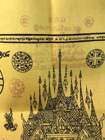ผ้้ายันห์ครอบจ้กวาล 108 หลวงพ่อเกษมฯ 15x21 นิ้ว พิธี 12 สิงหาคม 2538