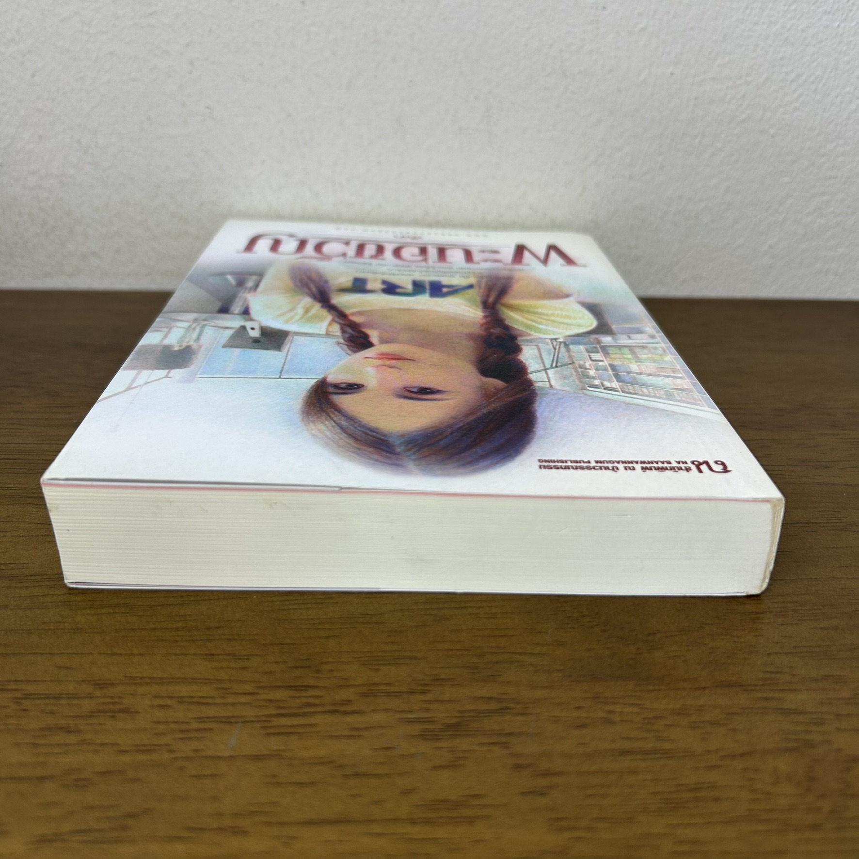 พะนอขวัญ ... ฬีฬา (มือสอง) นิยาย โรแมนติก ณ บ้านวรรณกรรม