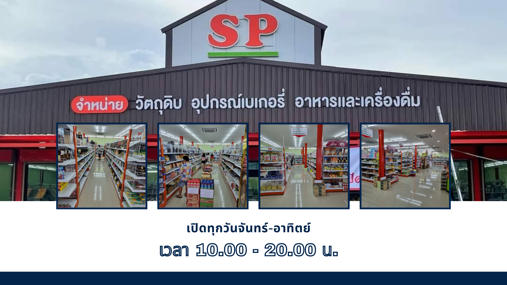 SP BakeryMart