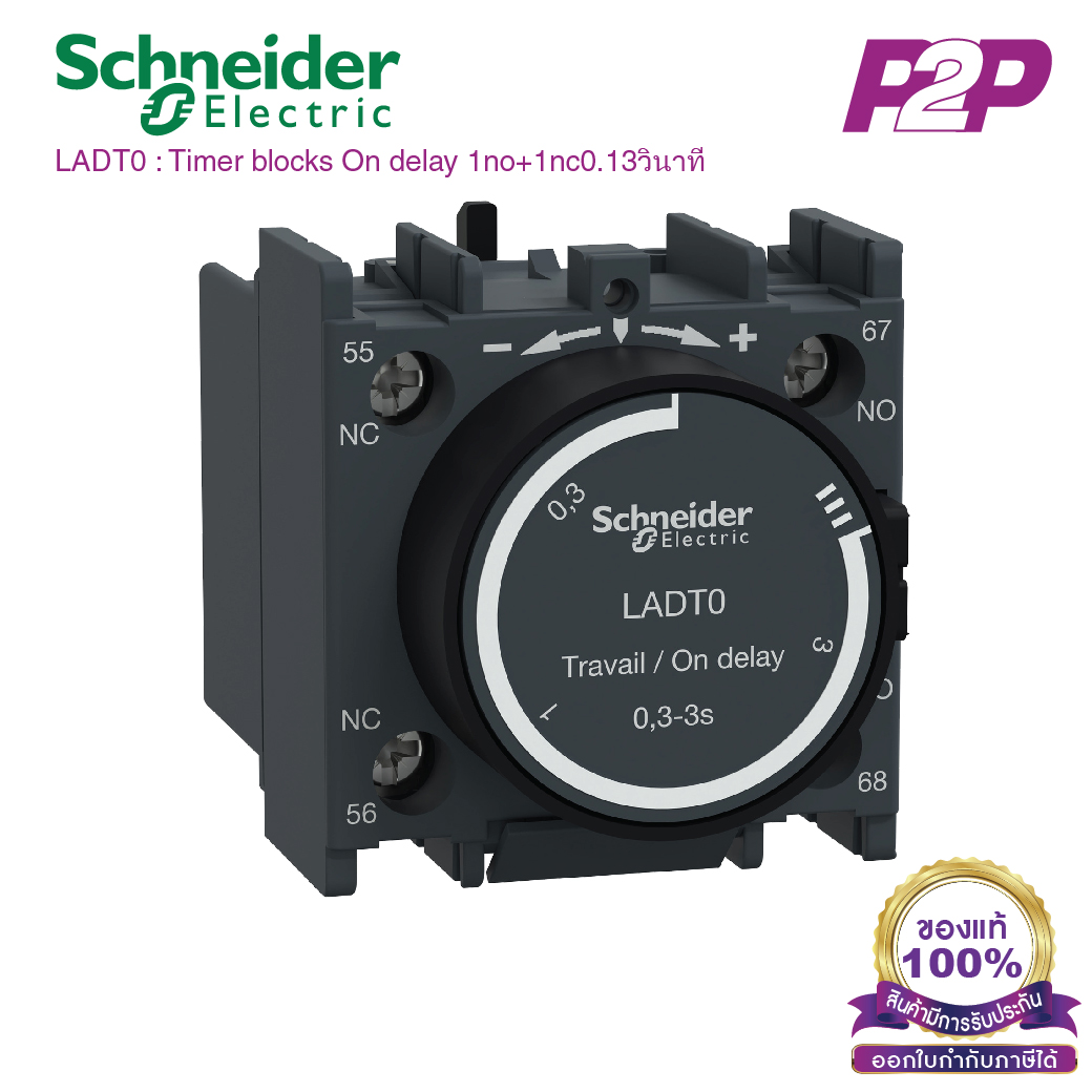 LADT0 : คอนแทคเสริม 1NO+1NC - Schneider Electric - Time Delay Auxiliary Contact Blocks TeSys D by pik2pak.com