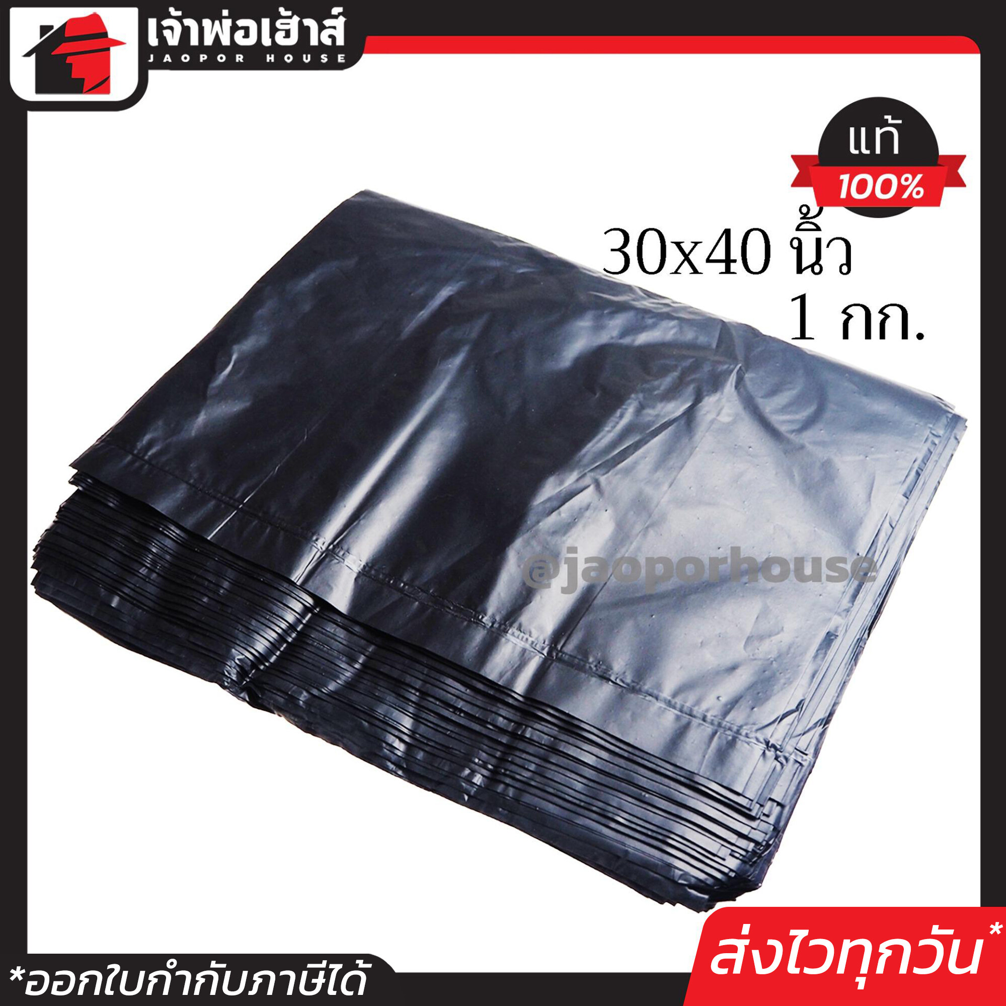 ถุงขยะ ถุงดำ หนาอย่างดี ขนาด 30x40 (ใหญ่มาก) 1 กิโลกรัม ประมาณ 12 ใบต่อแพ็ค สีดำ เหนียวพิเศษ ไม่มีรั่วซึม ไม่มีฉีกขาด!! M43-04