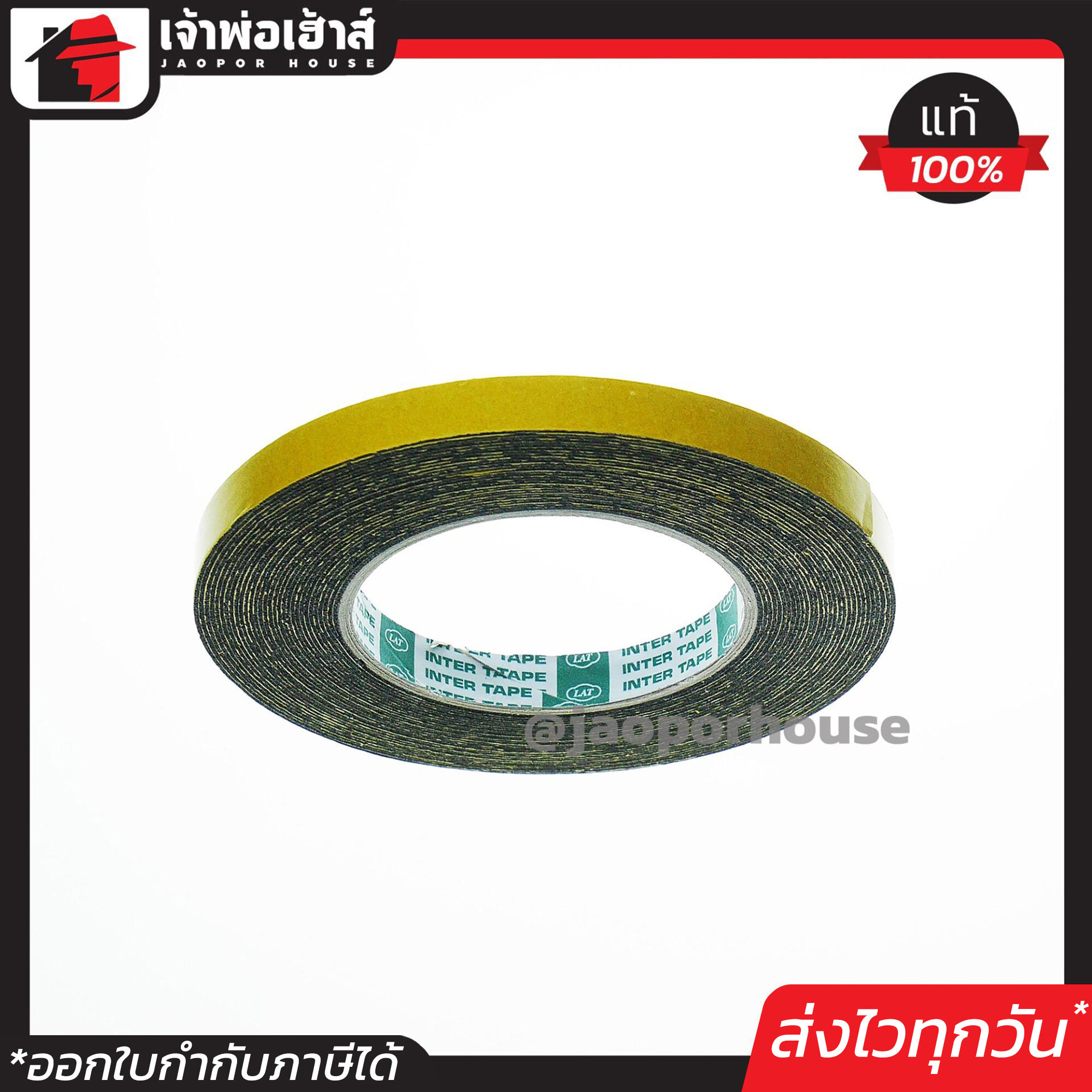 เทปโฟม Inter Tape เทปกาวสองหน้า ยาว 10 เมตร กว้าง 1/2 นิ้ว หนา 1 มม. ติดคิ้วรถยนต์ Auto Acrylic Foam Tape กาว 2 หน้า กาวสองหน้า โฟมเทป I51-02