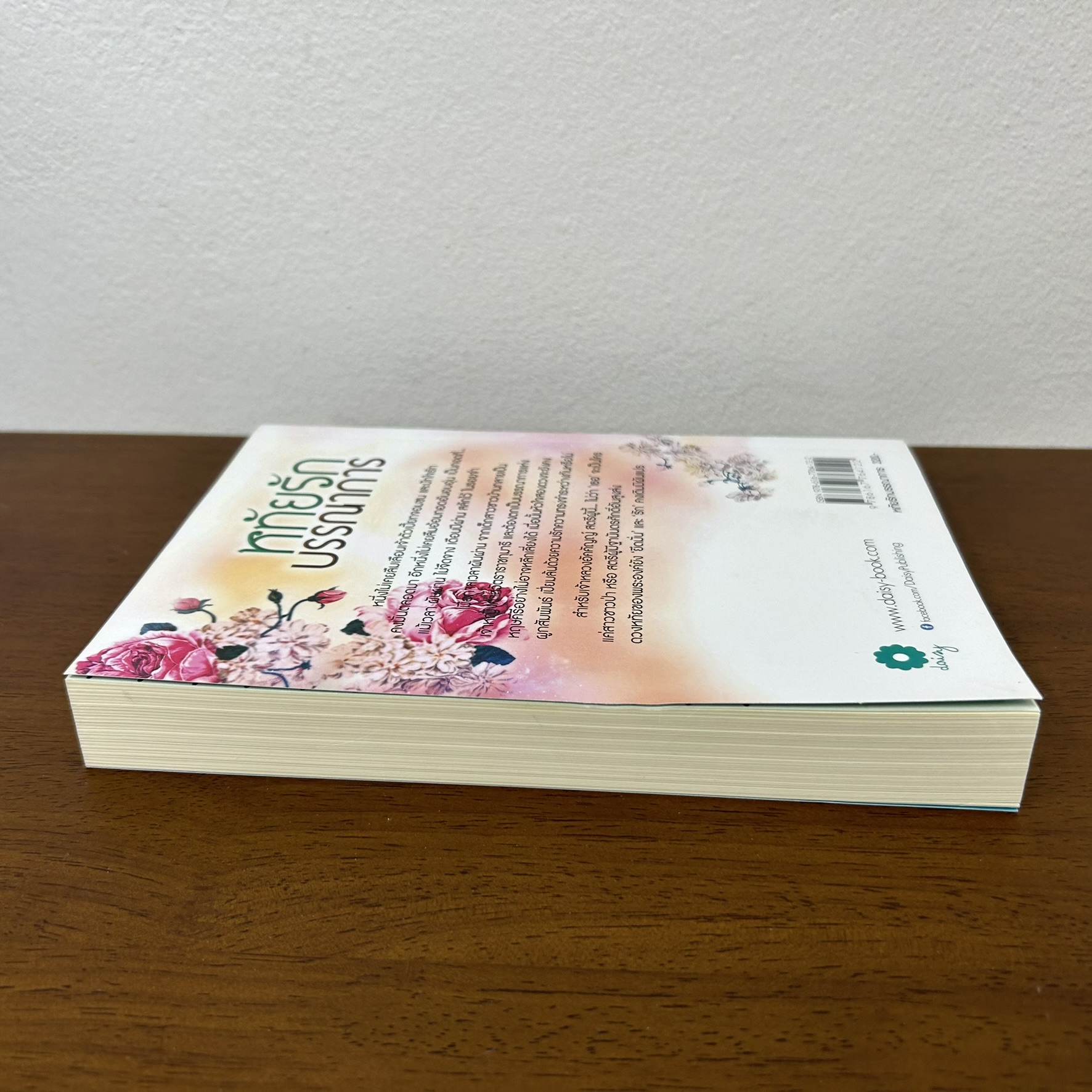 หทัยรักบรรณาการ ... ศศิภา (มือสอง) นิยาย นิยายรัก โรแมนติก