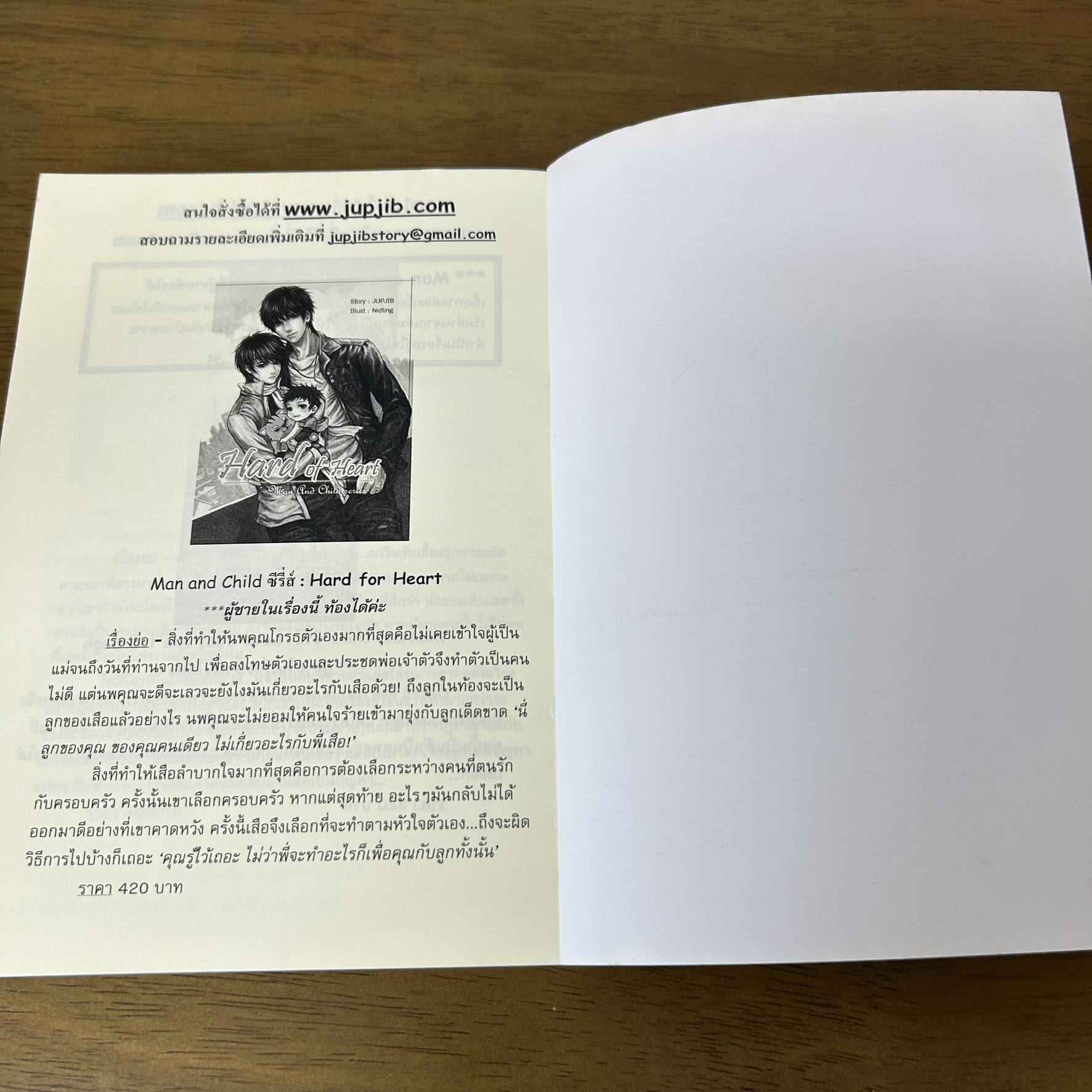 [YAOI] Convergence Love : บรรจบกับรัก ... JUPJIB (มือสอง) นิยายวาย