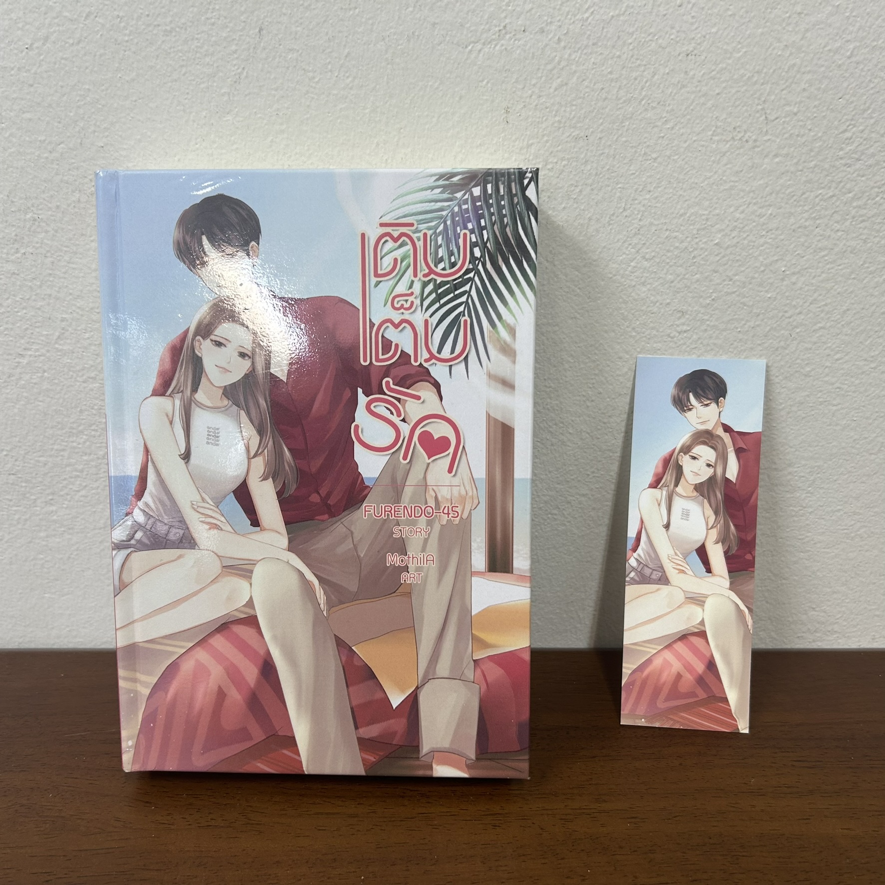 เติมเต็มรัก ... FURENDO-45 (มือสอง) นิยายรัก โรแมนติก ฉบับปกแข็ง