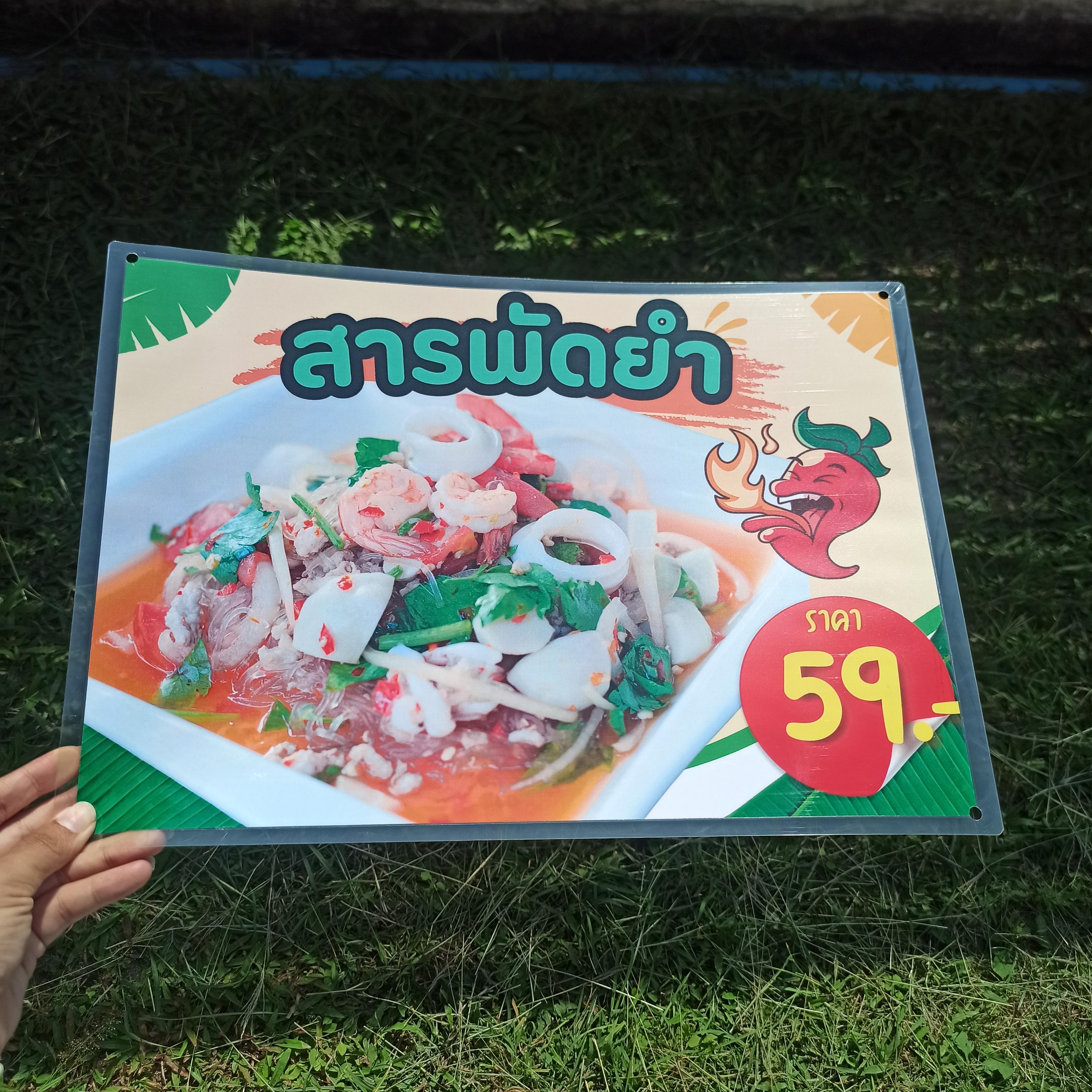 ชุดป้ายเมนูอาหารจานด่วน A3 เจาะรูพร้อมห่วง 6 แผ่น | กะเพรากบ, ต้มยำ, ยำ, สามชั้นคั่วเกลือ, ผัดเผ็ดหมูป่า | รหัส 3960