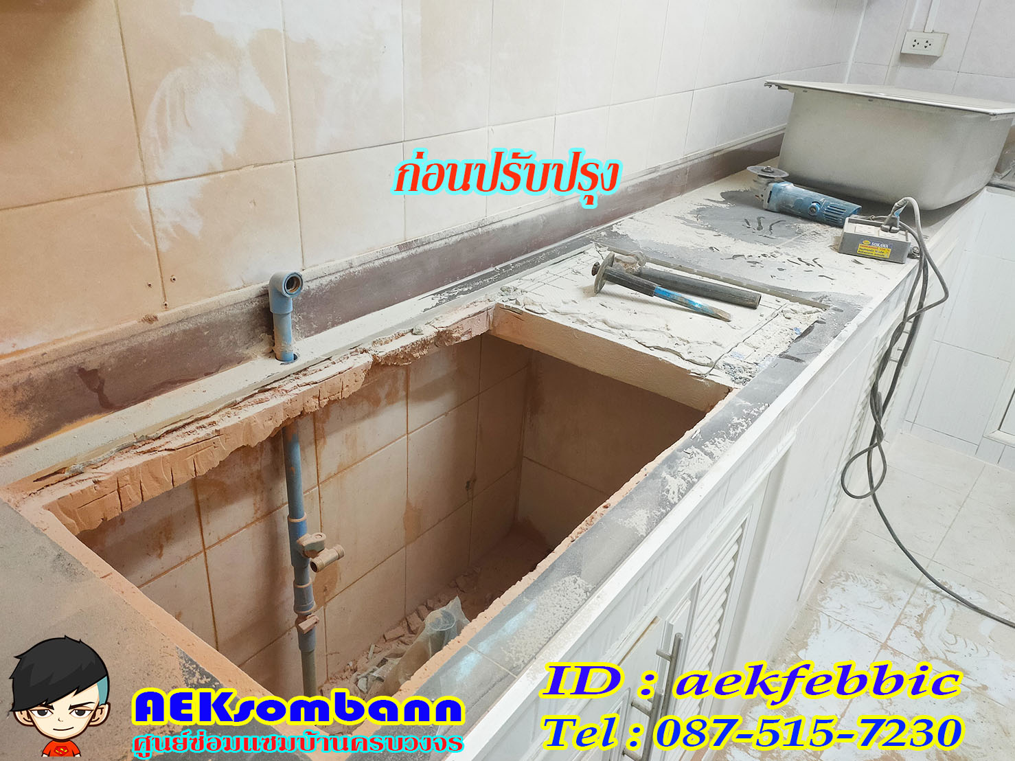 ซ่อมอ่างล้างจาน รับเปลี่ยนซิงค์ล้างจาน เปลี่ยนอะไหล่ บางกะปิ เสรีไท จตุจักร บางซื่อ ห้วยขวาง ดินแดง วัฒนา เอกมัย ทองหล่อ อโศก สุขุมวิท สะพานสูง