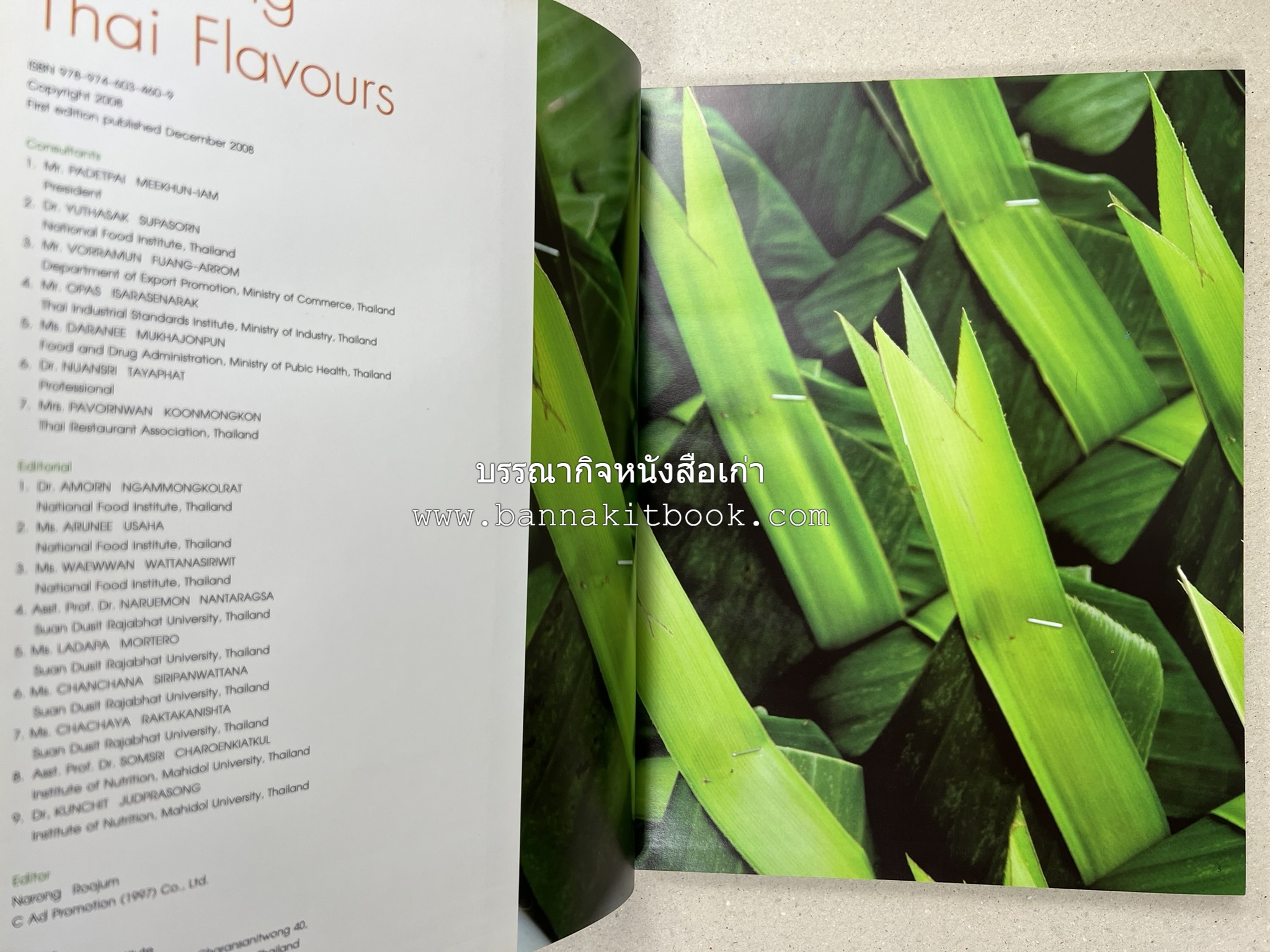 Exploring Thai Flavours ตำรับอาหารไทยสูตรดั้งเดิมและสูตรสมัยใหม่ โดย : สถาบันอาหาร (พิมพ์ภาษาอังกฤษ).