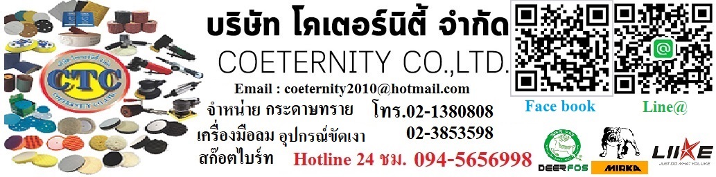 กระดาษทรายและเครื่องมือลม