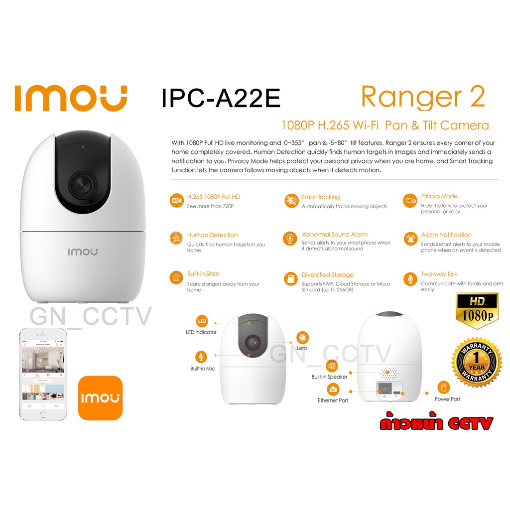 Imou Ranger 2