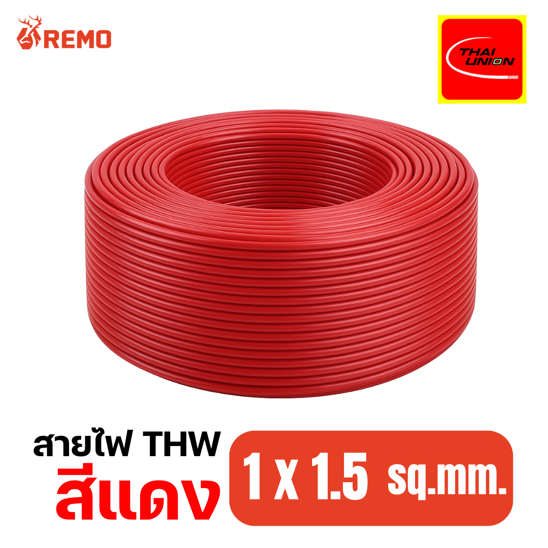 สายไฟไทยยูเนียน Thai Union THW 1x1.5 sq.mm. สีแดง (90m/ม้วน)