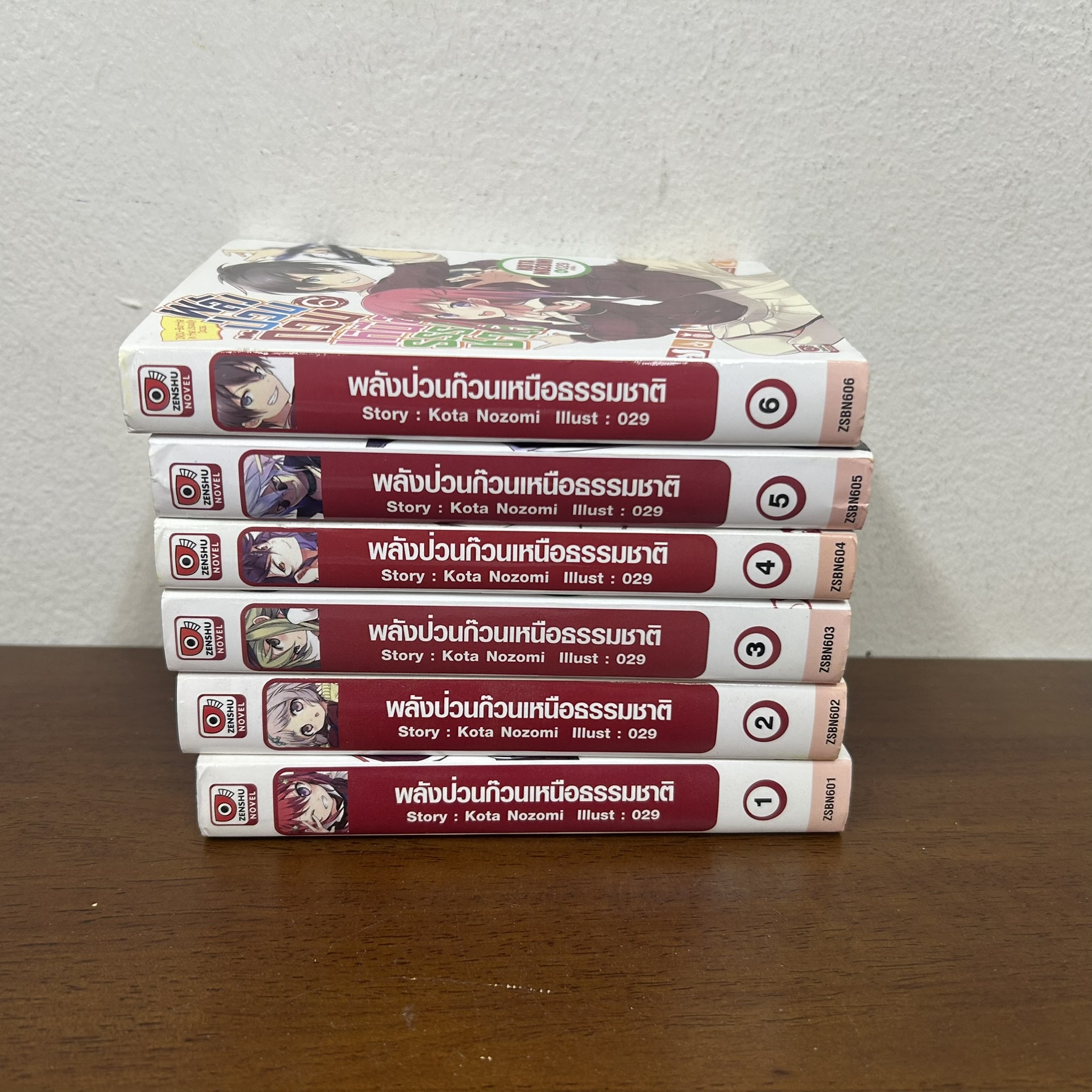 [LIGHT NOVEL] พลังป่วนก๊วนเหนือธรรมชาติ เล่ม 1-6 ... Kota Nozomi เขียน (มือสอง) นิยาย LN