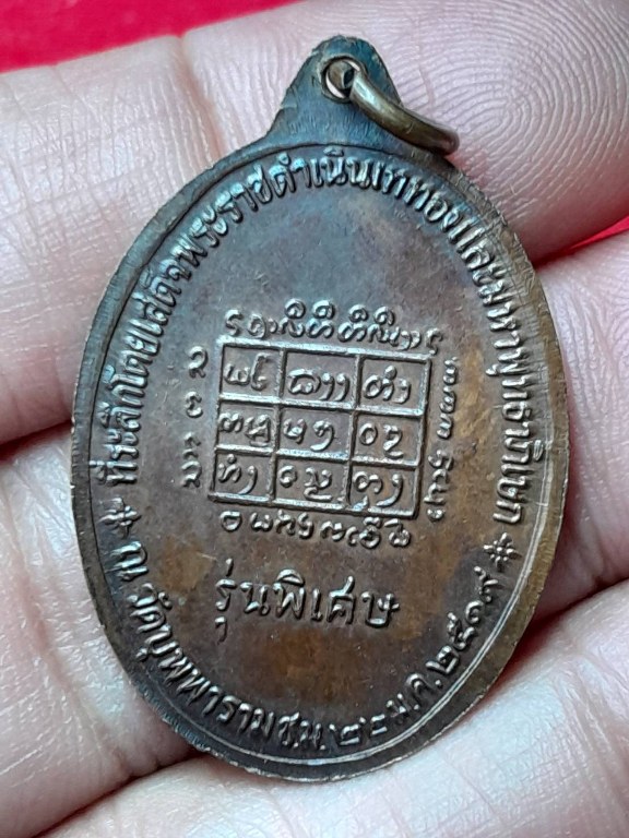 เหรียญครูบาคำแสน วัดสวนดอก จ.เชียงใหม่ รุ่นพิเศษ ปี ๒๕๑๙ เนื้อทองแดง สร้างโดยวัดบุพพาราม ปลุกเสกหมู่ที่วัดสวนดอก โดยครูบาคำแสนทั้งสองคำแสน(อินทจักโก,คุณลังกาโร) เป็นประธาน