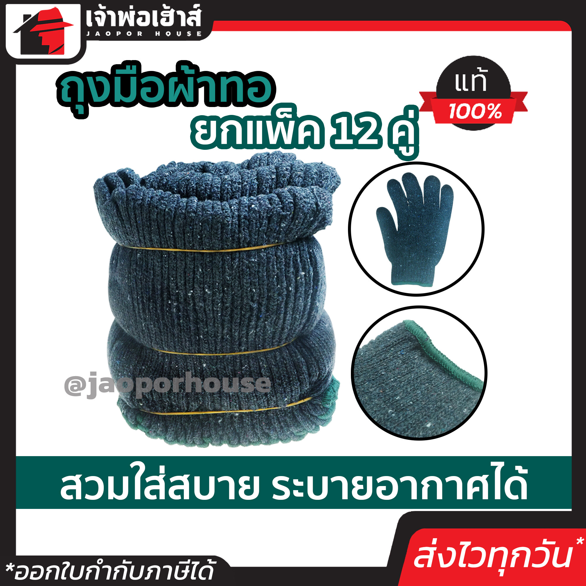 ถุงมือผ้า อย่างหนา สีเทา ขอบเขียว แพ็คคุ้มค่า 12 คู่ ขนาดฟรีไซส์ ถุงมือทำงาน ถุงมือช่าง ถุงมือ A65-10