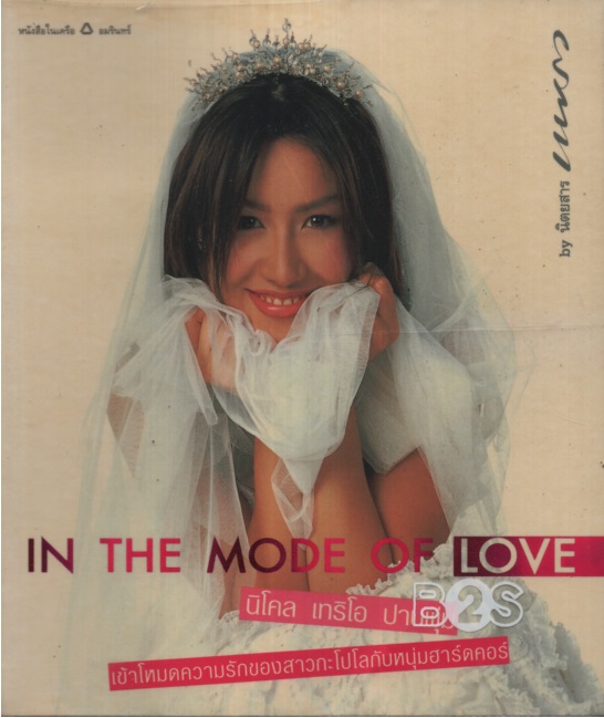 In the mode of love