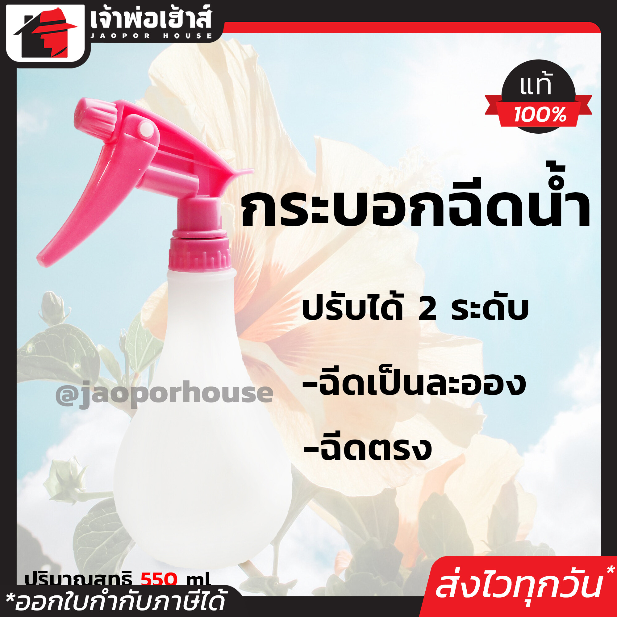 กระบอกฉีดน้ำ ขนาด 550 มล. คละสี กระบอกฉีดน้ำ ฟ๊อกกี้ foggy