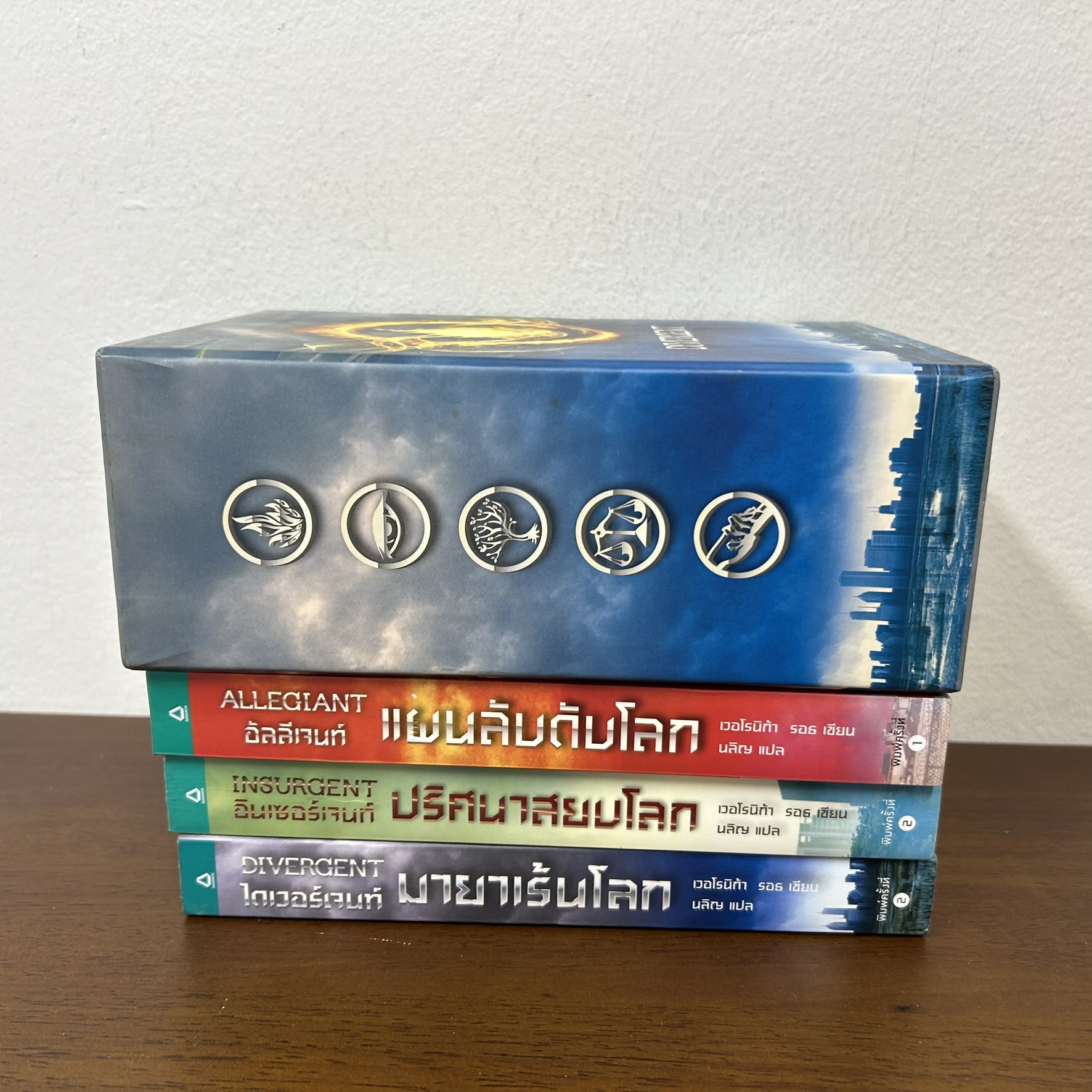 BOXSET Divergent/Allegent/Insurgent มายาเร้นโลก 3 เล่มจบ ... เวอโรนิก้า รอธ (มือสอง) วรรณกรรมแปล นิยายแปล