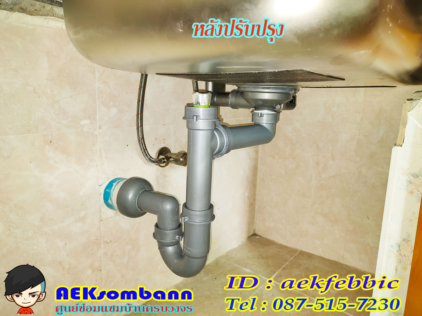 ซ่อมอ่างล้างจาน รับเปลี่ยนซิงค์ล้างจาน เปลี่ยนอะไหล่ บางกะปิ เสรีไท จตุจักร บางซื่อ ห้วยขวาง ดินแดง วัฒนา เอกมัย ทองหล่อ อโศก สุขุมวิท สะพานสูง