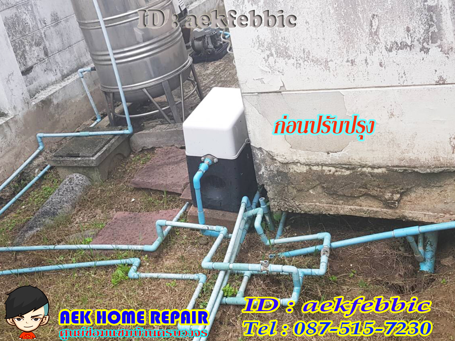 ช่างติดตั้งปั๊มน้ำ ย้ายปั๊ม บางเขน สายไหม คันนายาว บึงกุ่ม คลองสามวา หลักสี่ ลาดพร้าว บางกะปิ ดอนเมือง วังทองหลาง มีนบุรี ห้วยขวาง