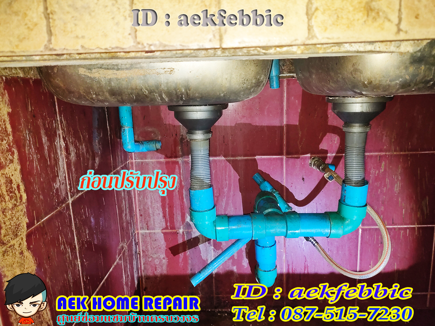 ซ่อมอ่างล้างจาน รับเปลี่ยนซิงค์ล้างจาน เปลี่ยนอะไหล่ บางกะปิ เสรีไท จตุจักร บางซื่อ ห้วยขวาง ดินแดง วัฒนา เอกมัย ทองหล่อ อโศก สุขุมวิท สะพานสูง