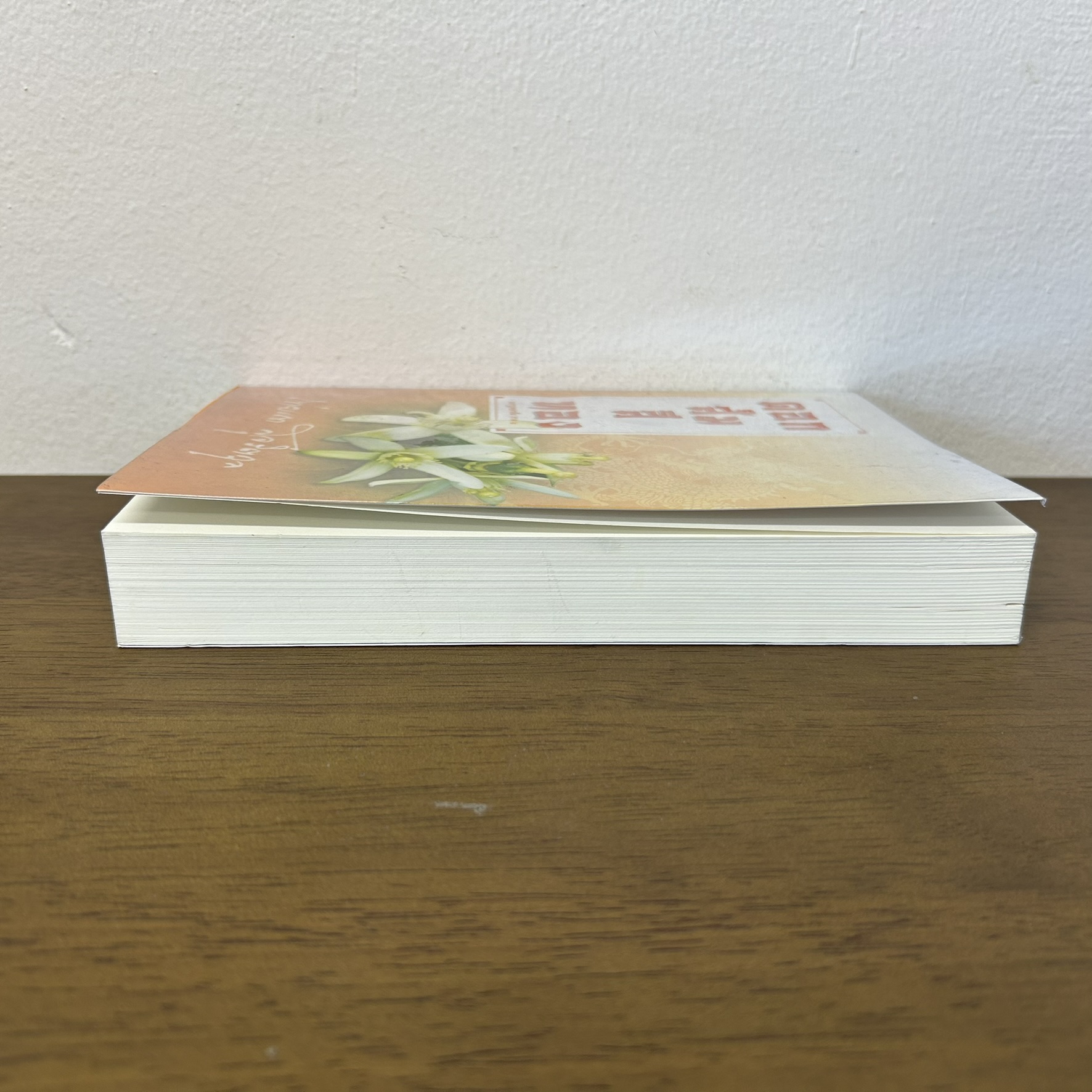 ดอกส้มสีทอง (มงกุฎดอกส้ม ภาค 2) ... ถ่ายเถา สุจริตกุล (มือสอง) นิยาย โรแมนติก แสงดาว