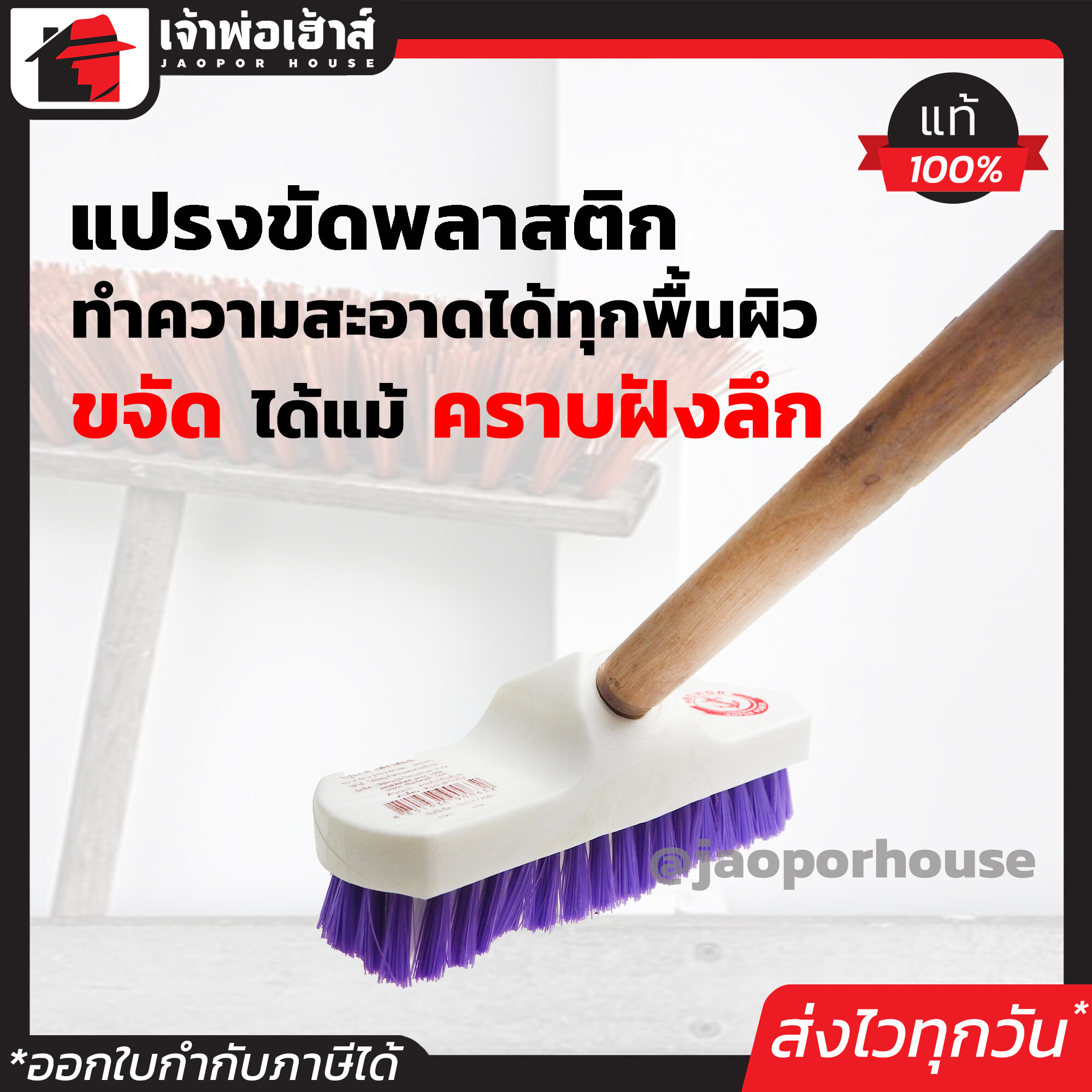 แปรงขัดพื้น ANCHOR ขนไนล่อน ขนาด 111 ซม. คละสี ทำความสะอาดได้ทุกผื้นผิว ขจัดได้แม้คราบฝังลึก!! F11-04