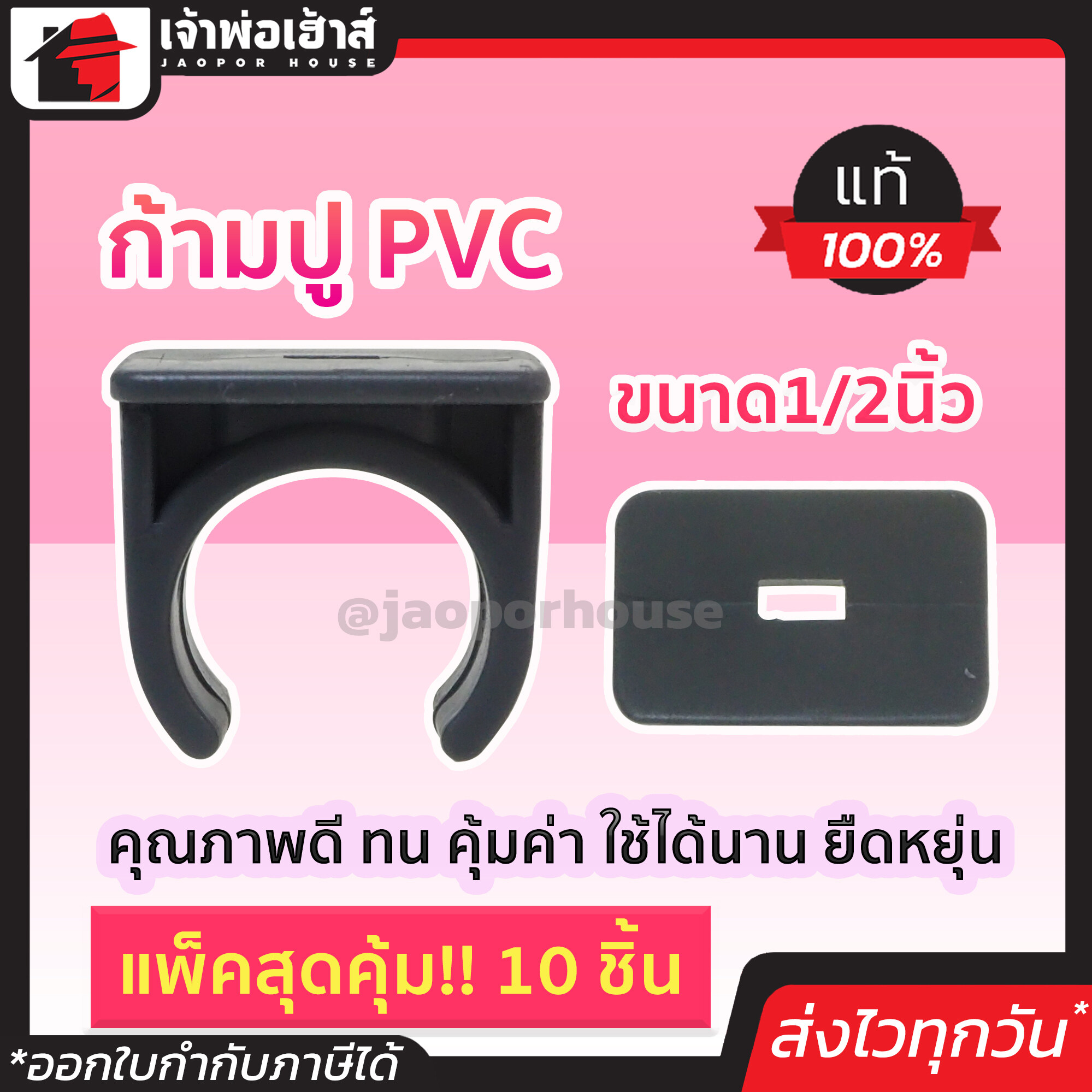 คลิปก้ามปู ก้ามปูpvc เทา ขนาด 1/2 นิ้ว แพ็ค 10 ชิ้นสุดคุ้ม!! คุณภาพดี ทน คุ้มค่า ใช้ได้นาน ยืดหยุ่น ตัวล็อคท่อpvc กิ๊บก้ามปู