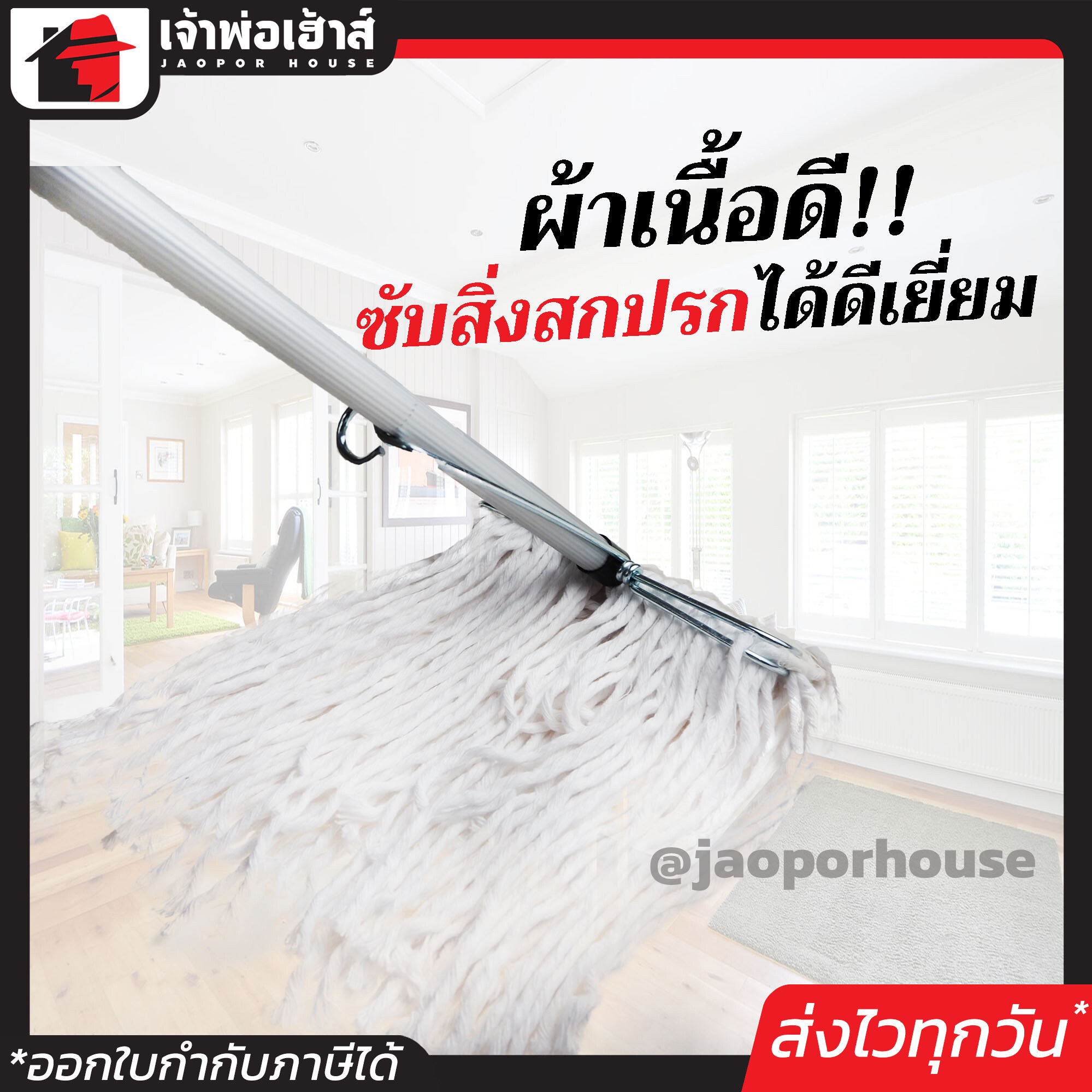 ไม้ม๊อบถูพื้น ไม้ถูพื้น พร้อมผ้า ด้ามมีเนียม INDIENA หน้ากว้าง 10 นิ้ว สามารถเปลี่ยนผ้าได้ ผ้าซับน้ำได้ดี E22-07