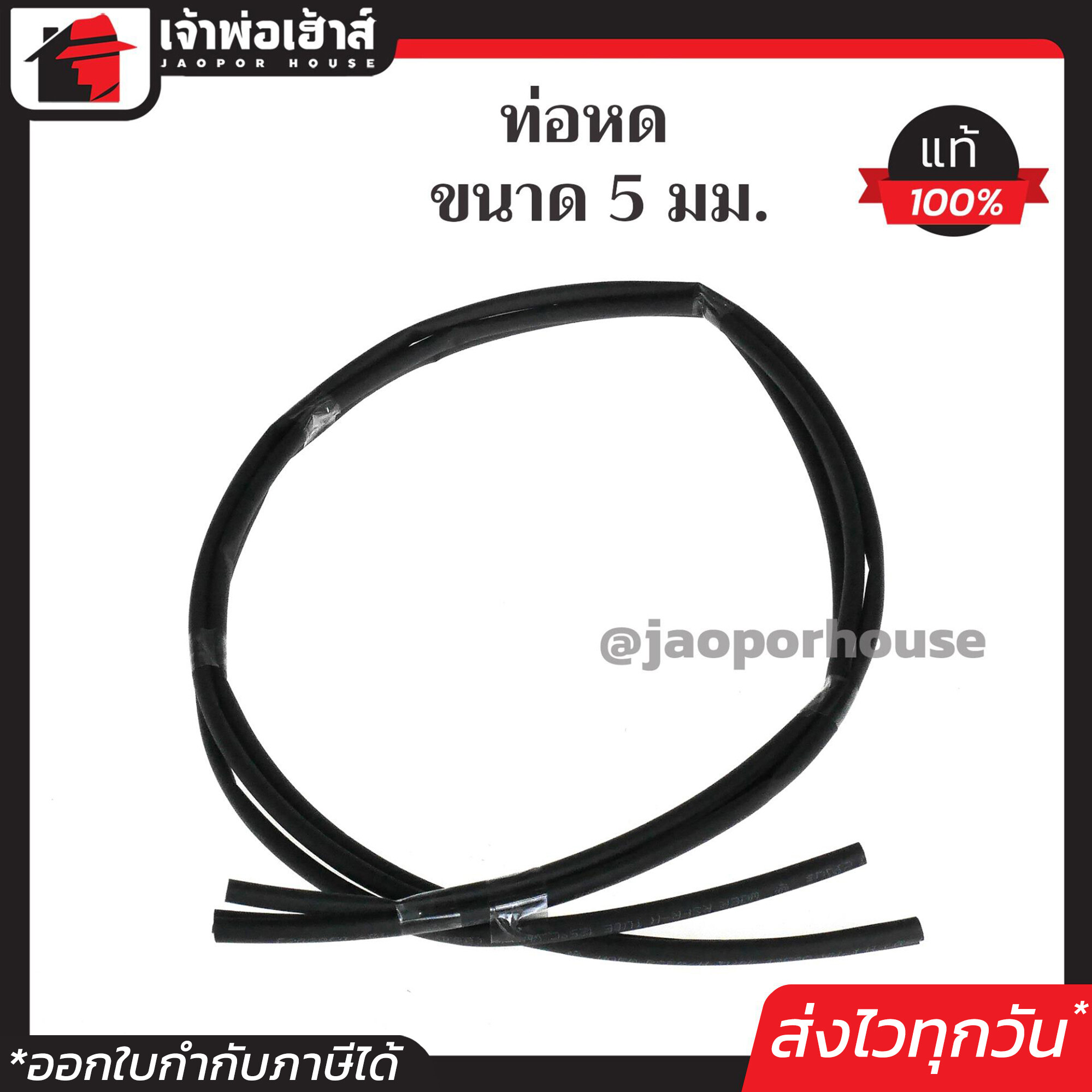 ท่อหด สีดำ ท่อหดหุ้มสายไฟ ขนาด 5 mm. ยาว 1 เมตร แพ็ค 4 เส้นสุดคุ้ม!! ท่อหดสายไฟ ท่อหดสายชาร์จ ท่อห่อหุ้มสายไฟ Sleeving Wrap