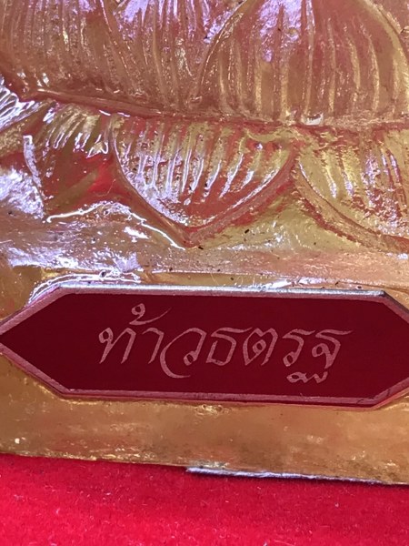 ลูกแก้วท่านท้าวธตรฐ ฝังแร่โคตรเศรษฐี ของหลวงแม่ แม่ชีประทุม โชติอนันต์ ผู้ได้รับแร่โคตรเศรษฐีจากท่านท้าวธตรฐ และนำมาทำพระแร่โคตรเศรษฐี ที่เป็นที่หมายปองของลูกศิษย์หลวงพ่อพระราชพรหมยาน วัดท่าซุง