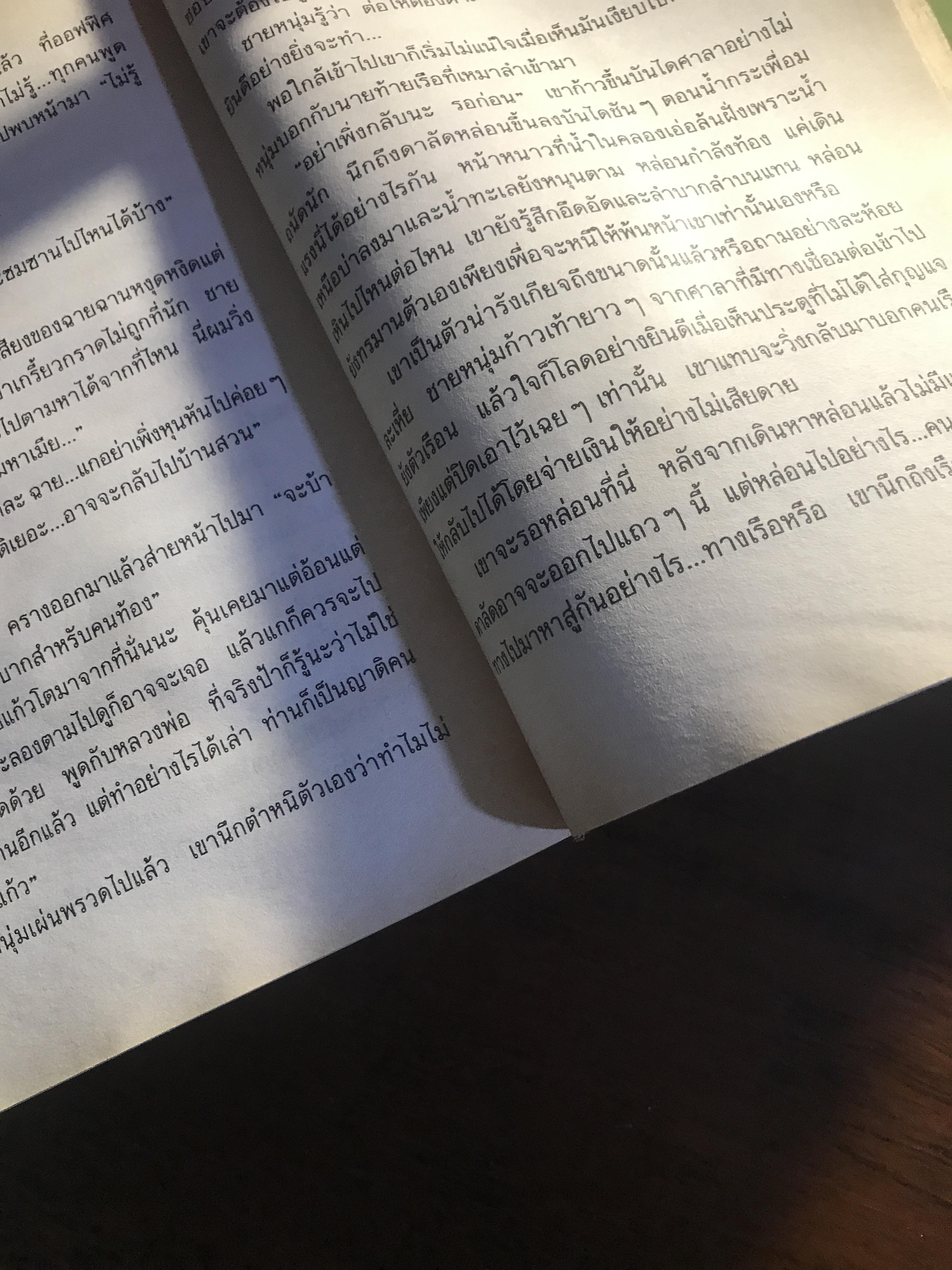 รักไร้อันดับ ผู้เขียน: กันยามาส สำนักพิมพ์: ดอกหญ้า ➡️H5