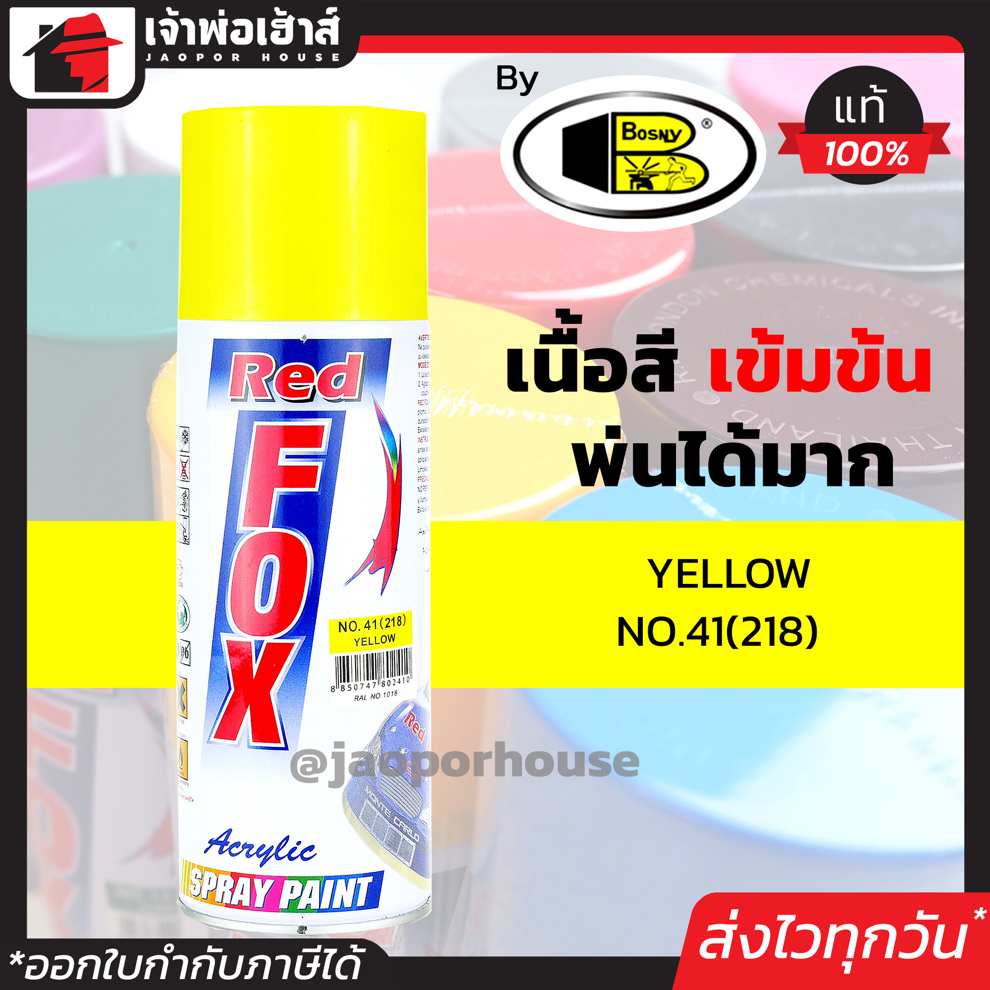 สีสเปรย์ Red Fox สีเหลือง Yellow No.41(218) 400 มล. สีสเปรย์พ่นเหล็ก สีสเปรย์พ่นพลาสติก ผลิตภัณฑ์คุณภาพจาก Bosny สีพ่นสเปรย์ เรด ฟอกซ์ สีสวยสดนาน J43-04
