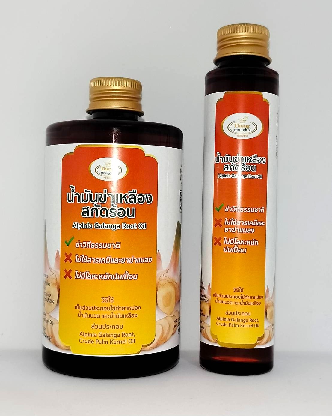 น้ำมันข่าเหลืองสกัดร้อน ทองมงคล 300 มล (Thongmongkol Galangal Oil / Alpinia Galanga Root Oil 300 ml)
