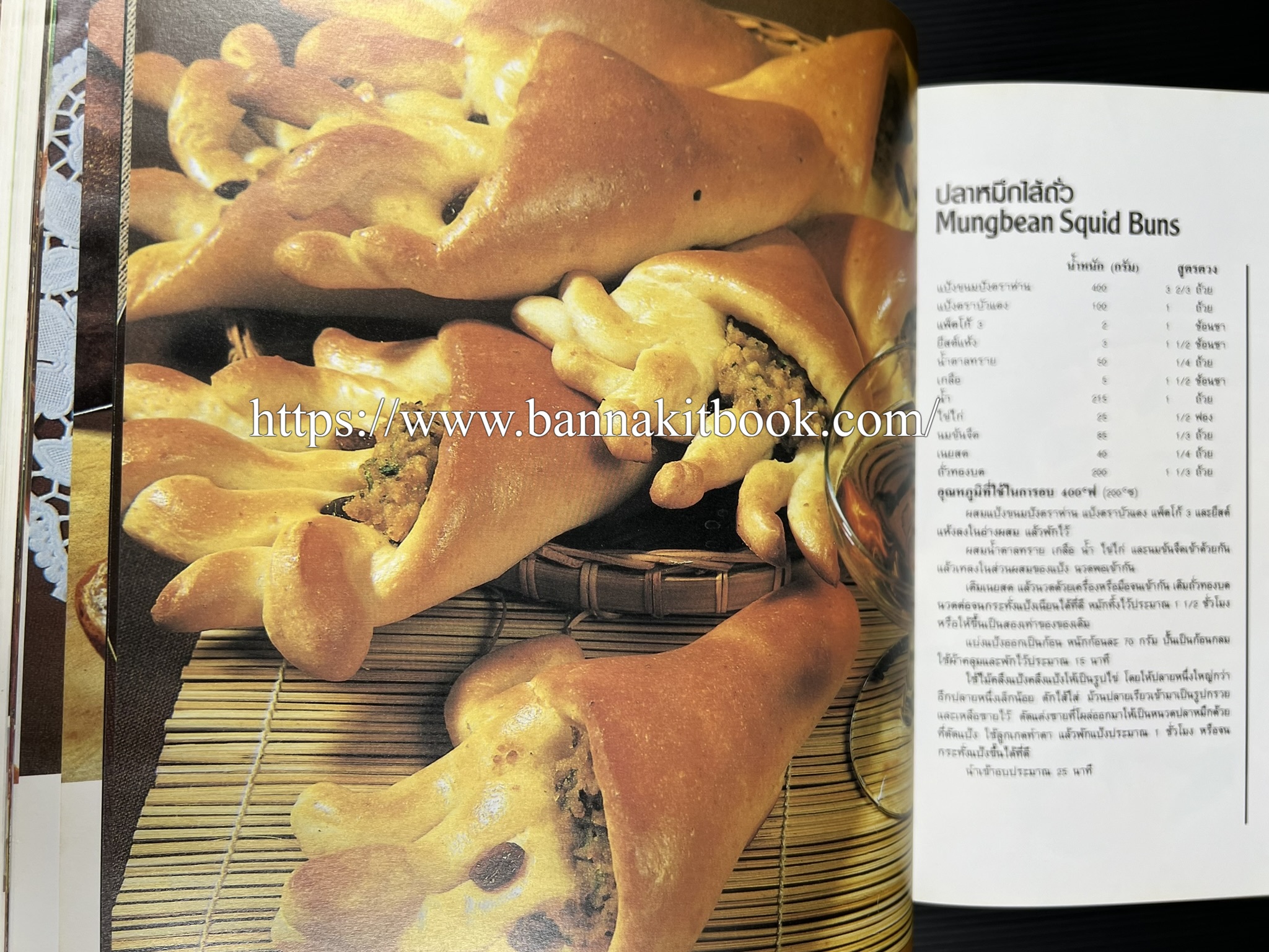 ตำราทำขนม จากแป้งสาลี (4 เล่ม) โรงเรียนสอนการผลิตอาหารและขนมอบ (UFM Baking & Cooking School (ตำราทำขนมอบ เค้ก เบเกอรี่ ของว่างในตำนาน).