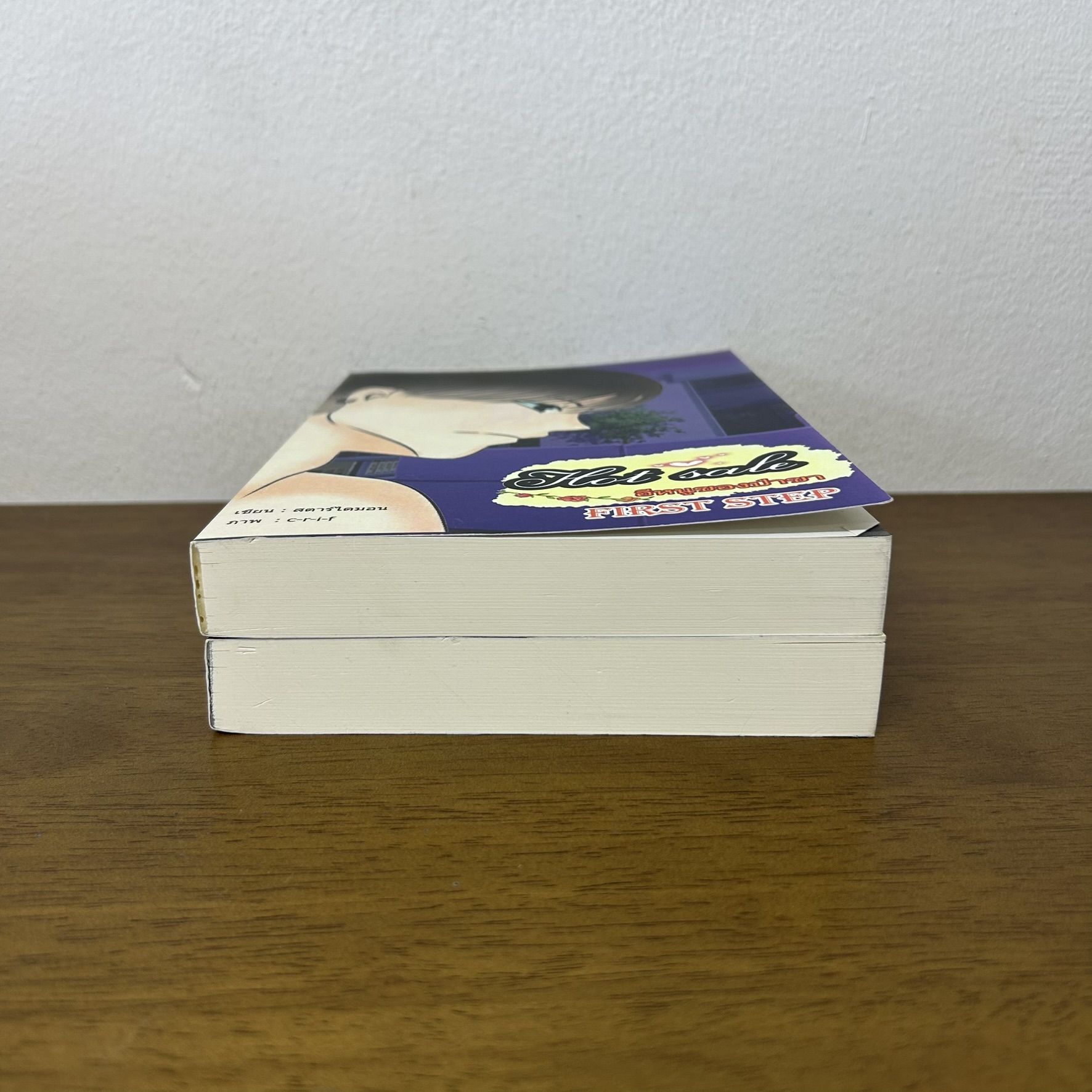 [Yaoi] Hot sale! อีหนูของป๋าขา เล่ม 1-2 จบ ครบชุด .. Star_Diamond (มือสอง) นิยายวาย