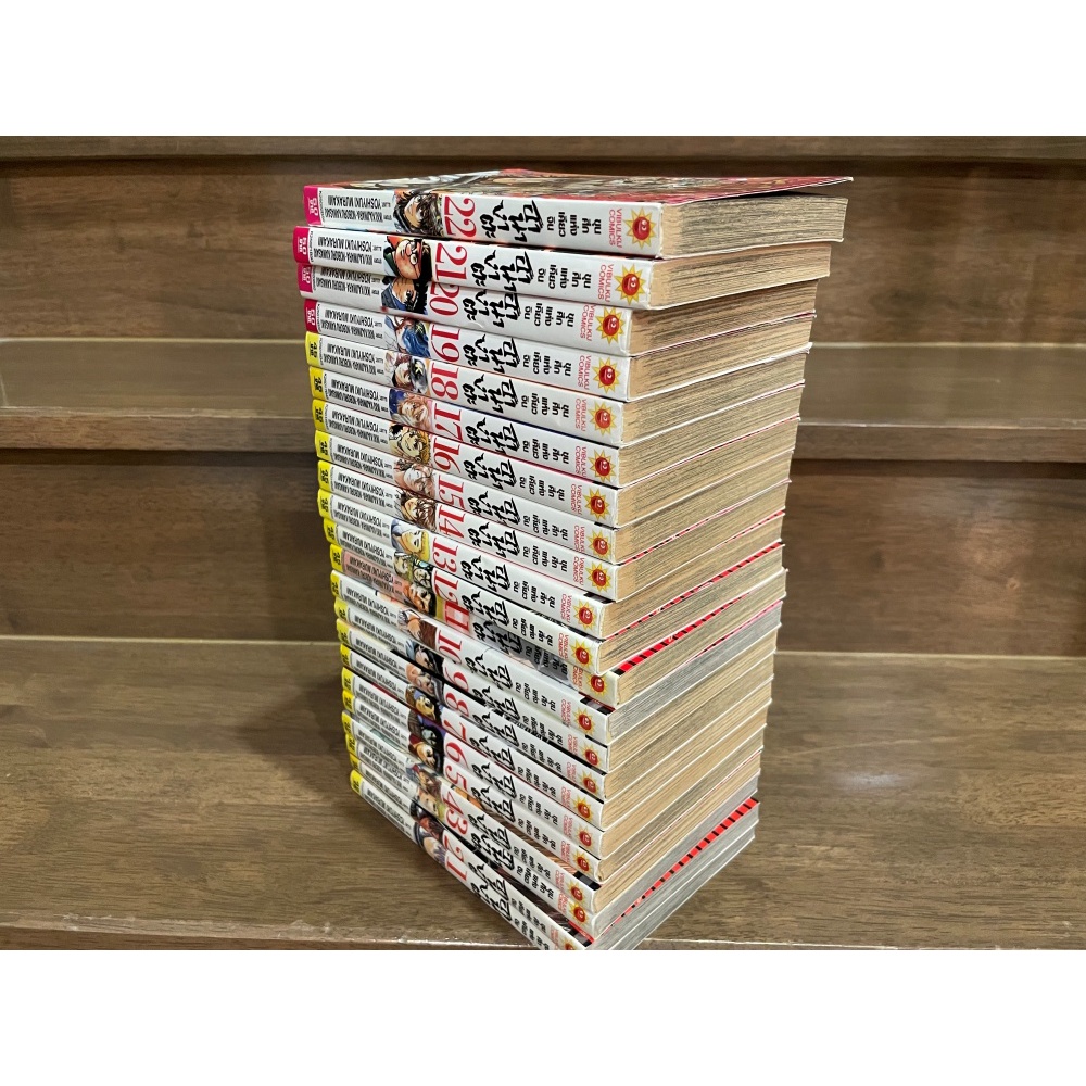 ขุนศึกแห่งเคียวจิน ฮานางาตะ เล่ม 1-22 (จบ) ... IKKI KAJIWARA / NOBORU KAWASAKI เขียน (มือสอง)