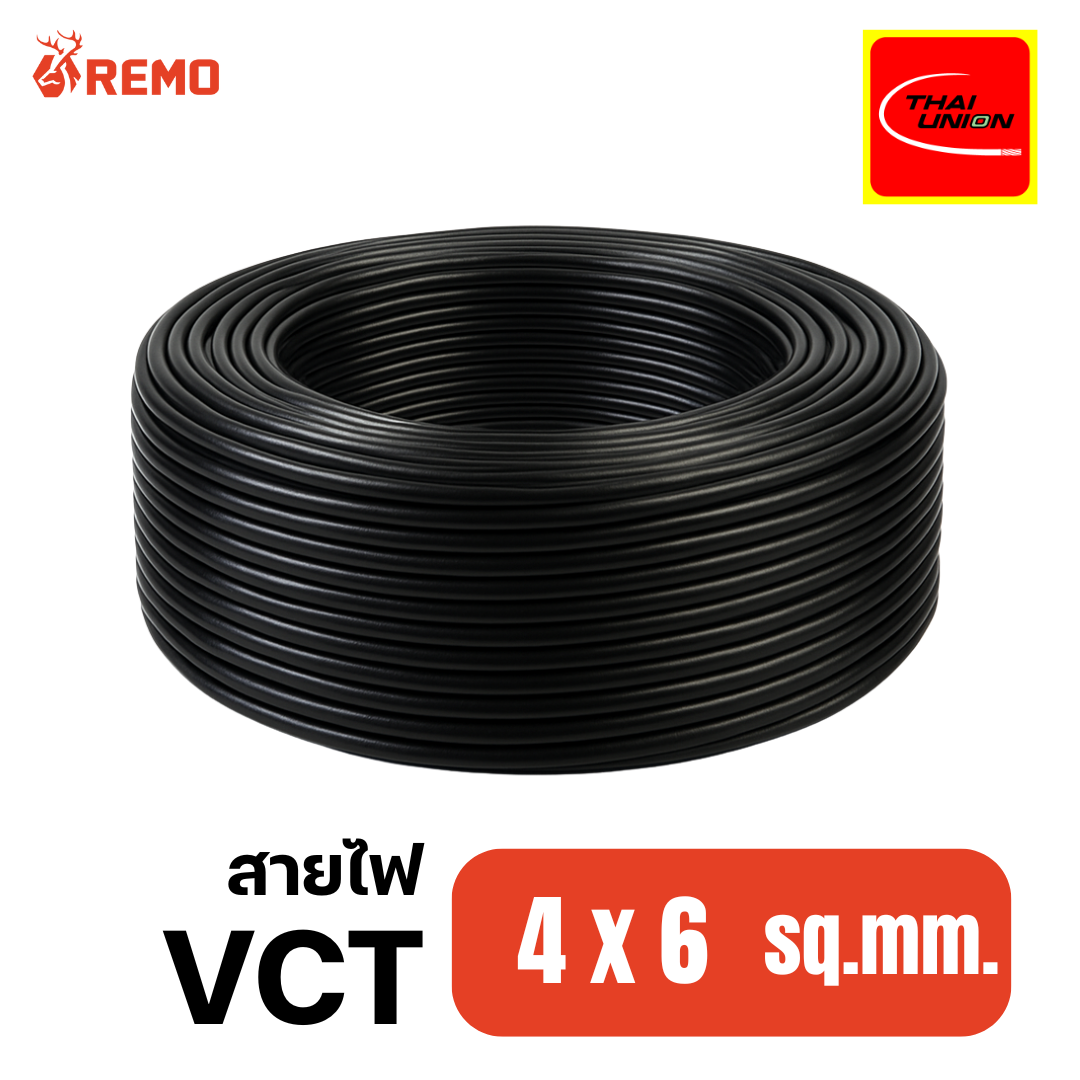 สายไฟไทยยูเนียน Thai Union VCT 4x6 sq.mm. (100m/ม้วน)