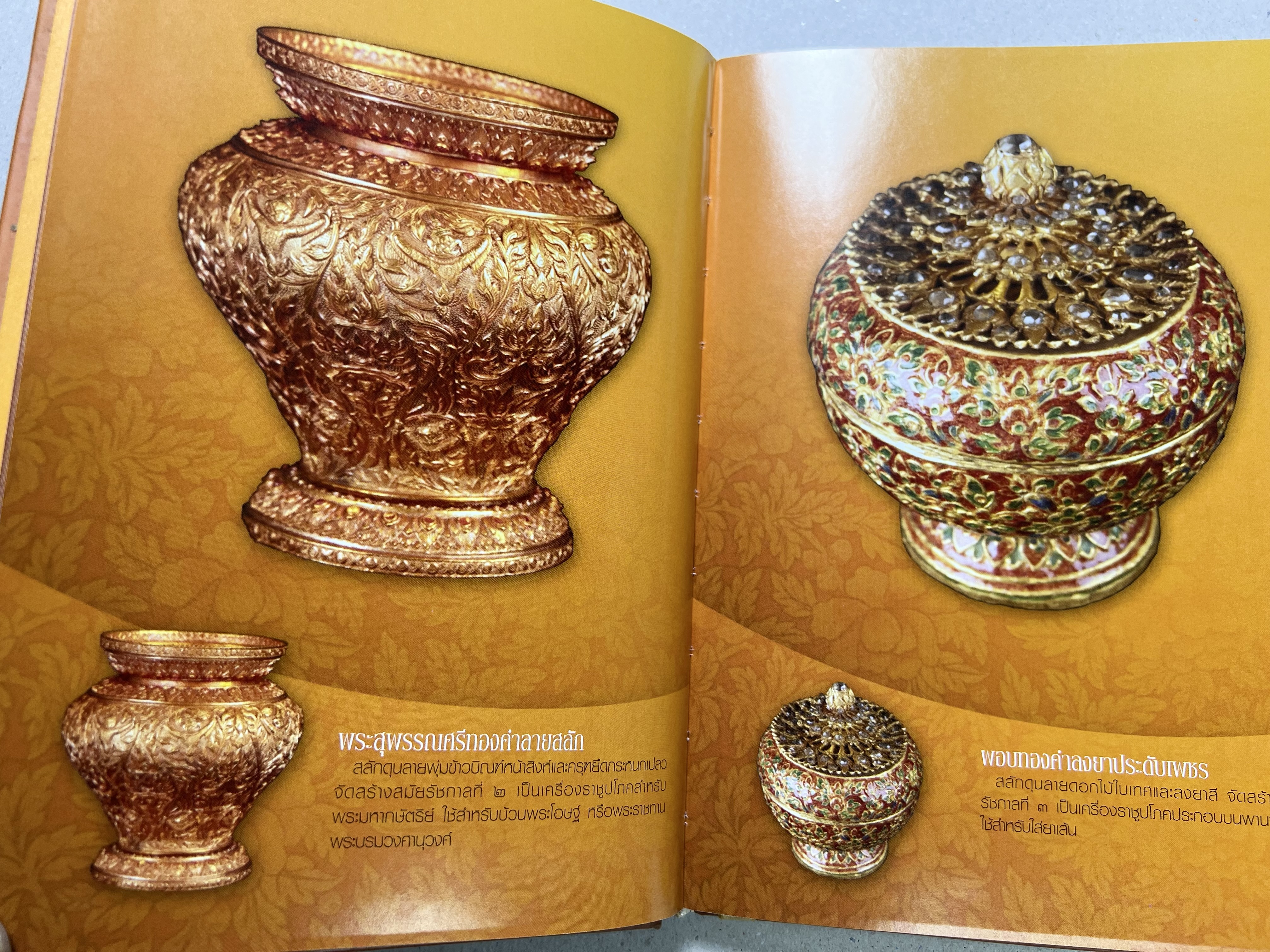 ทรัพย์สินมีค่าของแผ่นดิน (เครื่องราชอิสริยยศหมวดราชูปโภค) สมุดบันทึกกรมธนารักษ์ ปี 2553 (ยังไม่ใช้งาน).