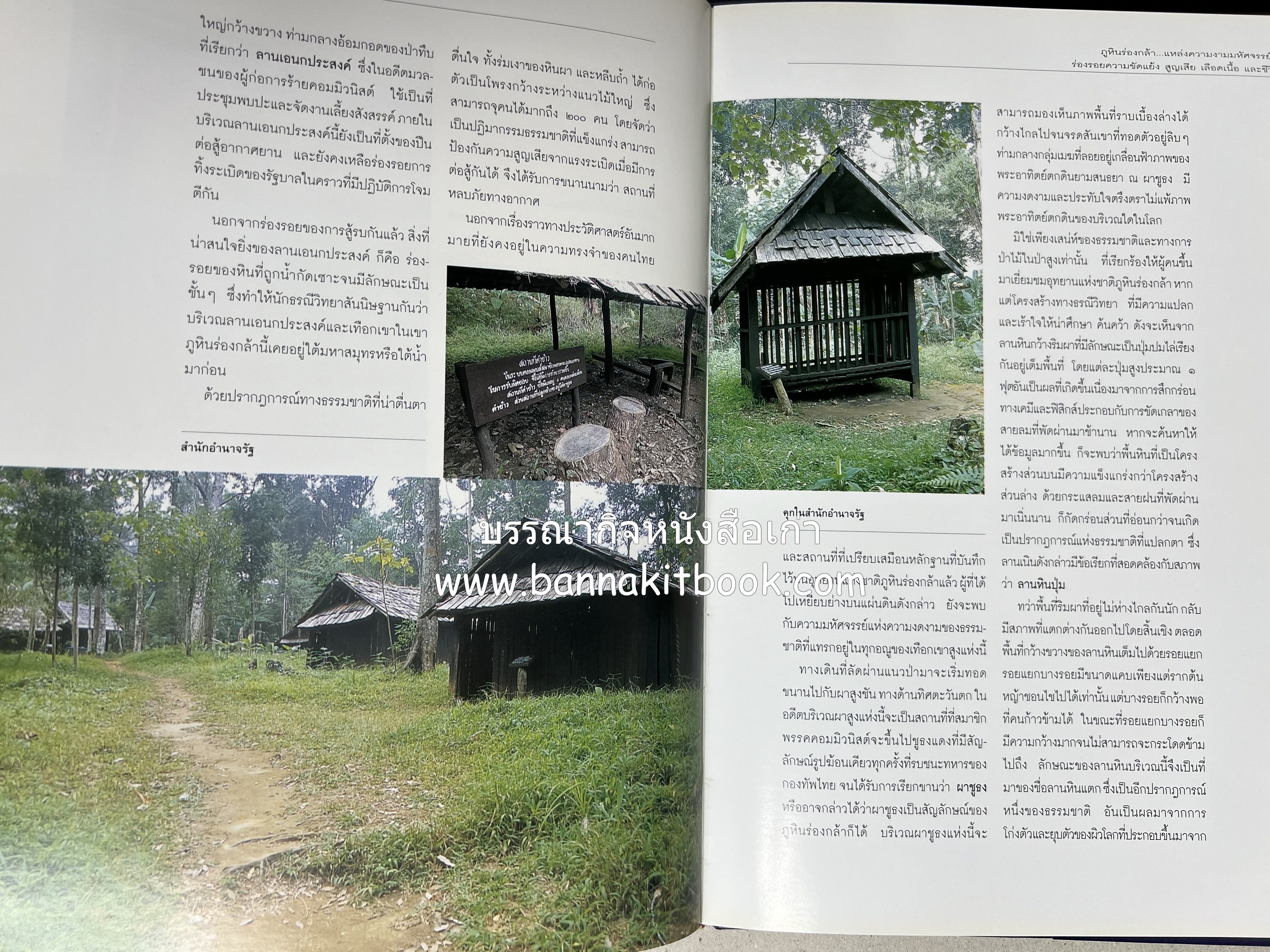 มรดกสันติภาพ : ไม้หมอนแห่งความตายบนเส้นทางรถไฟสายไทยพม่า / ตะรุเตา..บทเรียนแห่งความรุนแรงในกำแพงคลื่นลมแห่งเสรีภาพ.