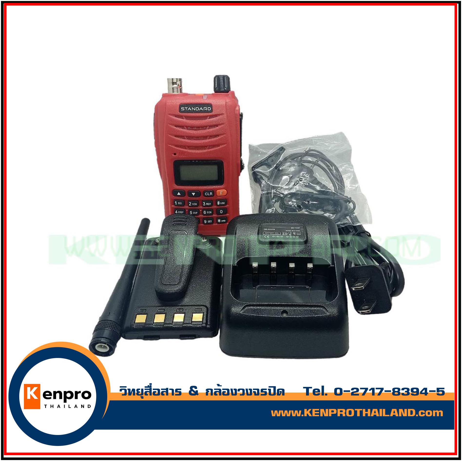 ชุดวิทยุสื่อสาร STANDARD CLASSIC