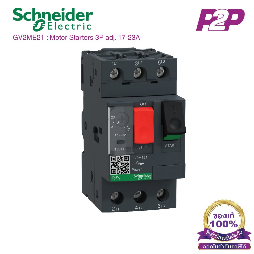 GV2ME21 : มอเตอร์เบรกเกอร์ 3P 17-23A - Schneider Electric - Motor Protection Circuit Breakers (MPCB) by pik2pak.com