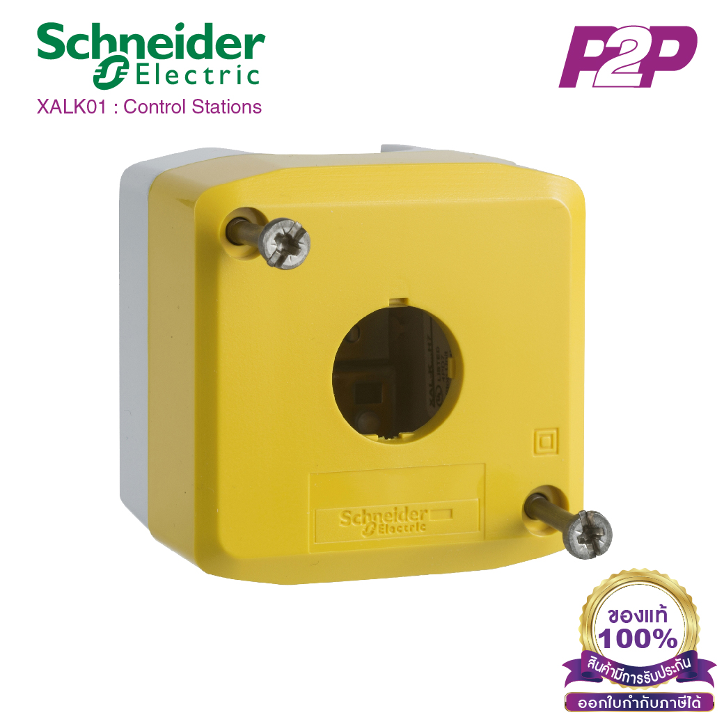 XALK01 : กล่องคอนโทรล (WxHxL) 6.8x7.5x6.8cm ขนาด Ø22 จำนวน 1 รู สีเหลือง - Schneider Electric - by pik2pak.com