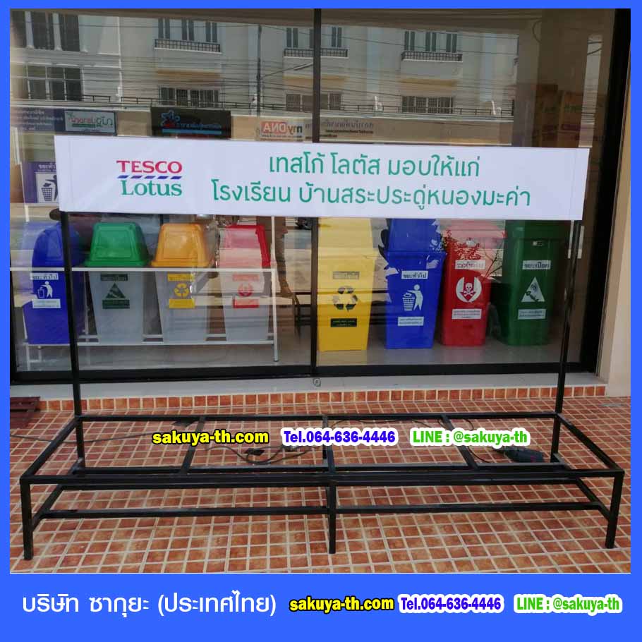โครงเหล็กวางถังขยะ 120 ลิตร ขนาด 4 ช่อง มีป้ายแผงหลัง