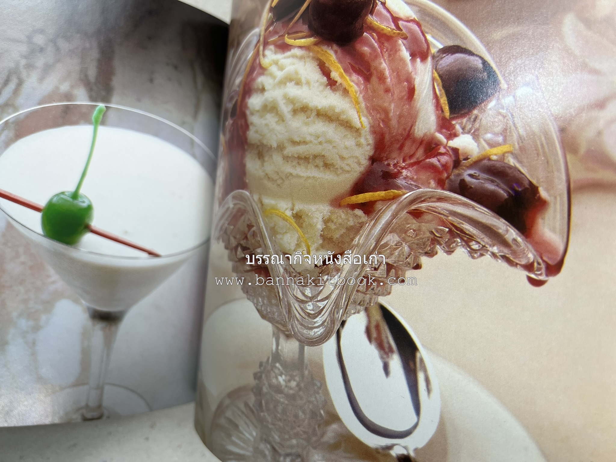 ตำราทำไอศกรีม (The Enjoy Ice Cream) โดย : Matthew Klein (ภาษาอังกฤษ).