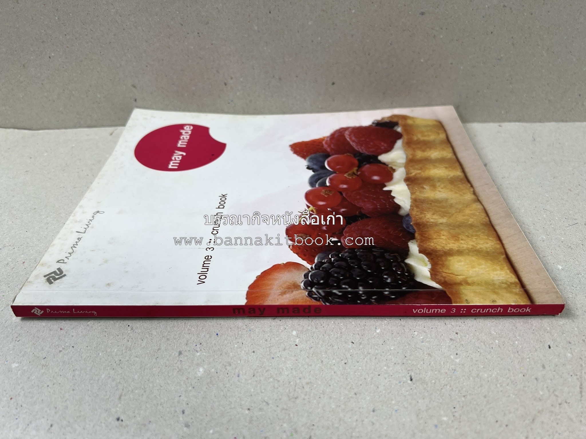 may made volume 3 :: cruch book โดย : กุลพัชร์ กนกวัฒนาวรรณ / สุขษม เรืองหิรัญ.