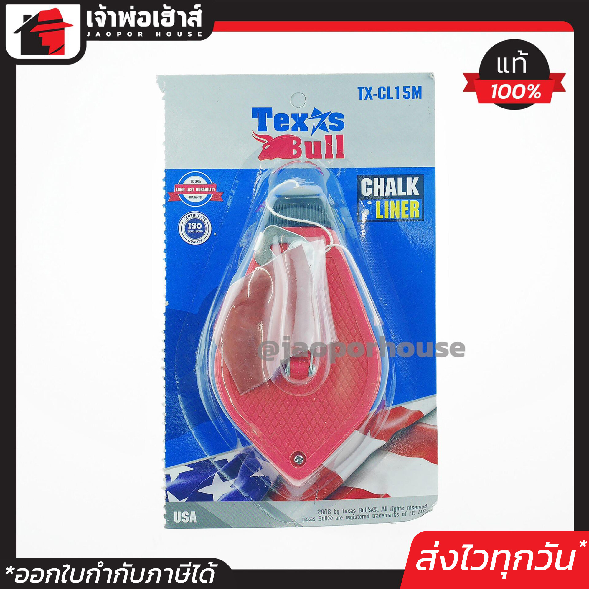 TEXAS ปักเต้าตีเส้น คละสี แถมฟรี! สีฝุ่น 1 ถุง บักเต้าตีเส้น เต๋าตีเส้น A54-02