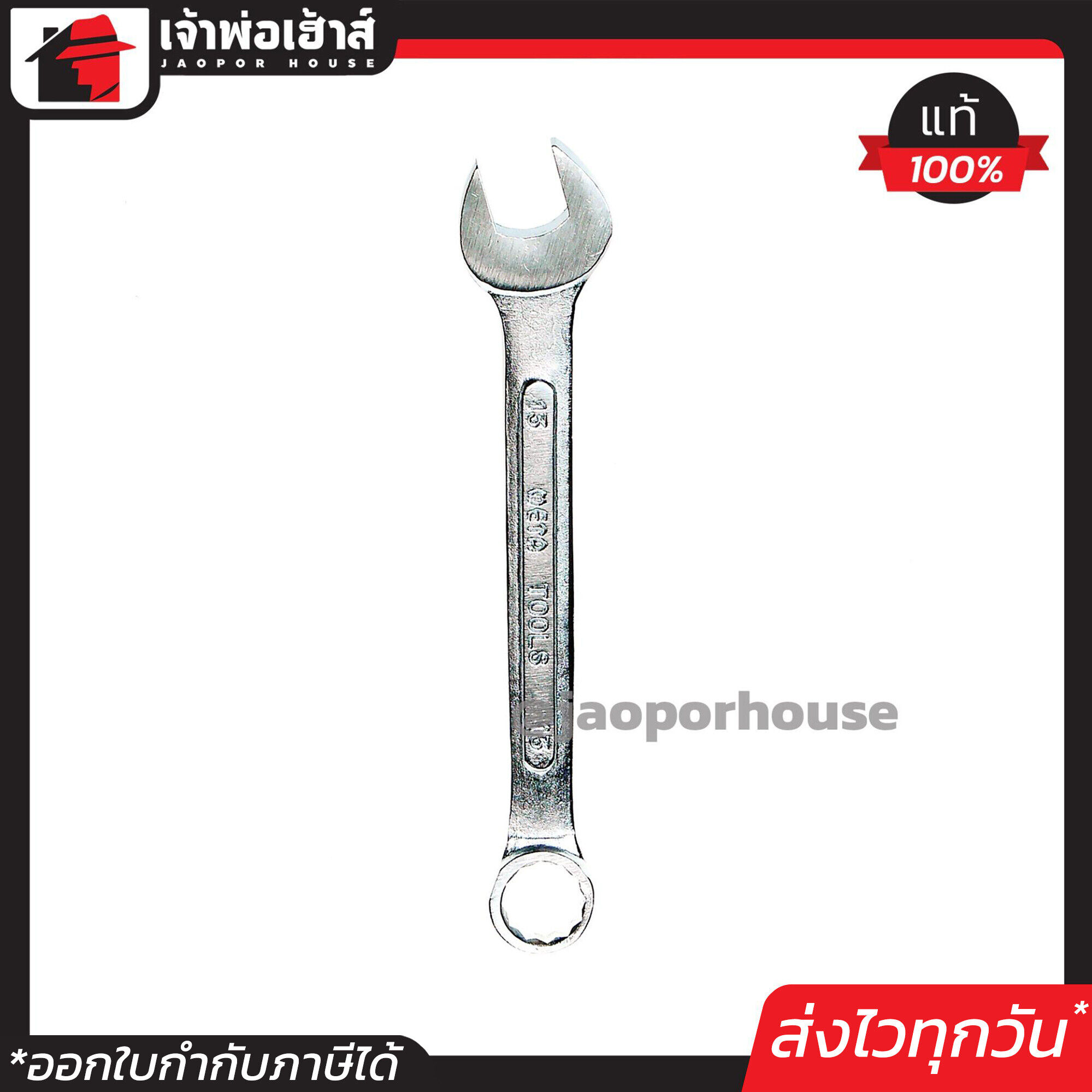 META ประแจแหวนข้างปากตาย เบอร์ 13 ประแจ #13 A34-13