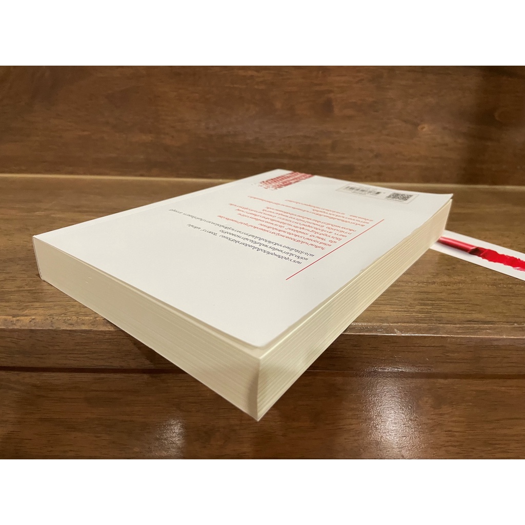 อุบัติร้าย อุบัติรัก ... ชมบุหลัน (มือสอง) นิยาย โรแมนติก แจ่มใส