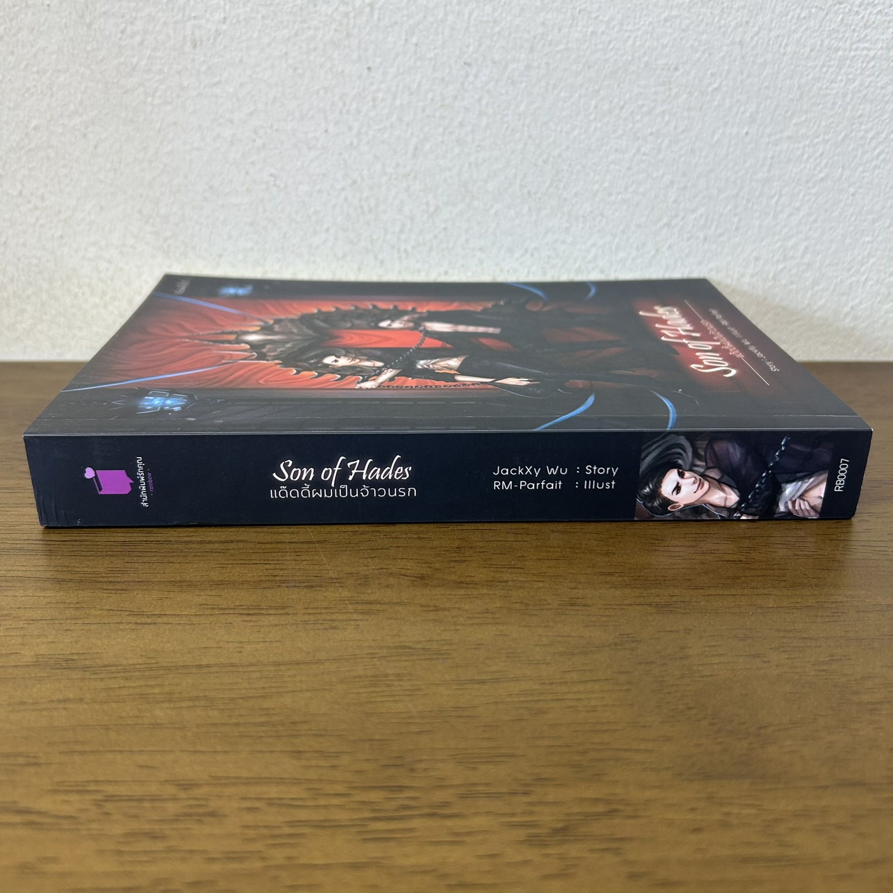 [YAOI] Son of Hades แด๊ดดี้ผมเป็นจ้าวนรก ... JackXy Wu (มือสอง) นิยายวาย