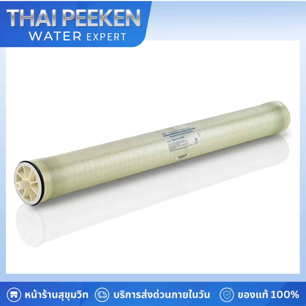Dupont Filmtec BW30-PRO-4040 ไส้กรองเมมเบรนฟิมเทค 4040 ขนาด 4"